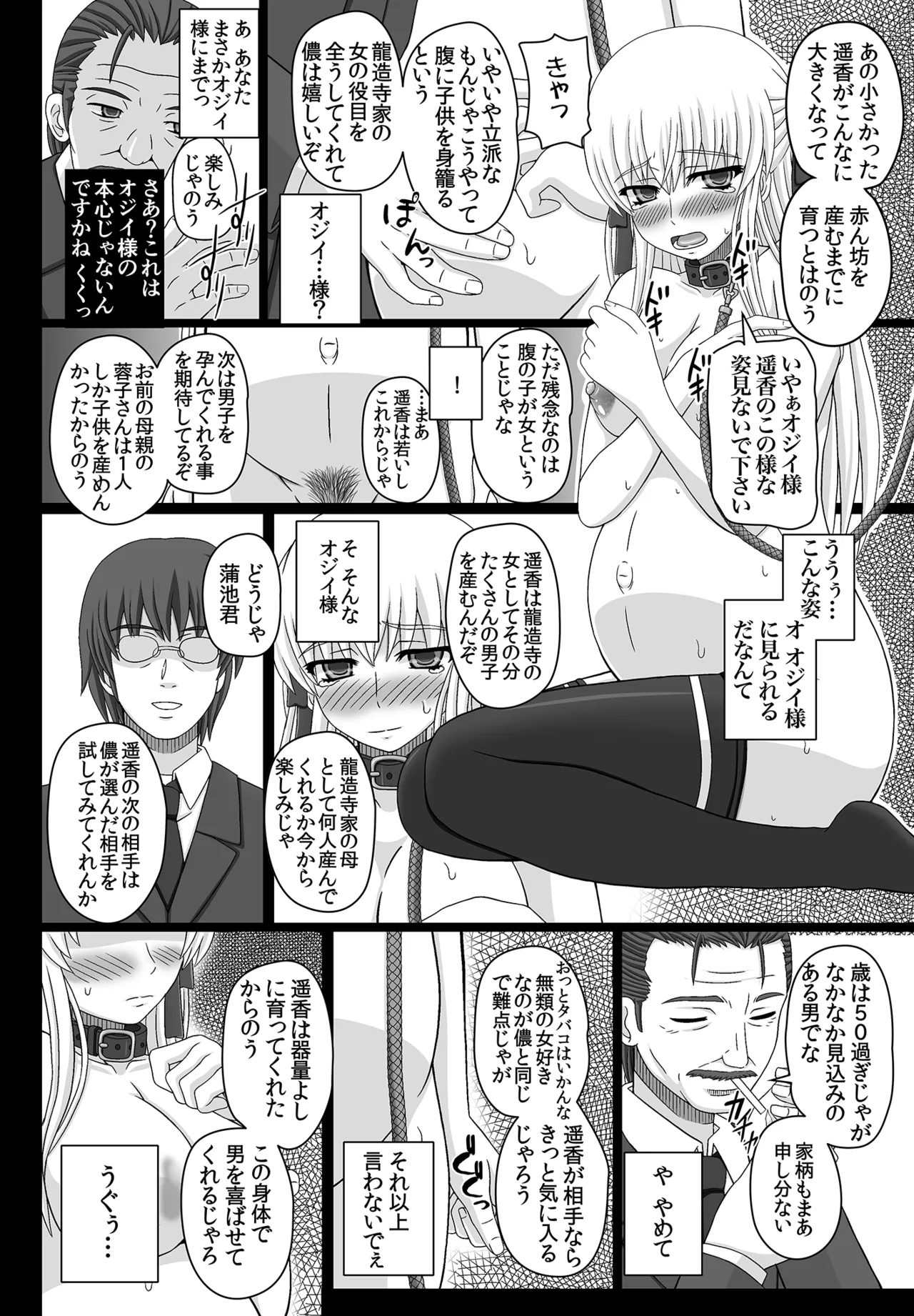 かたしぶっコンプリート Page.200