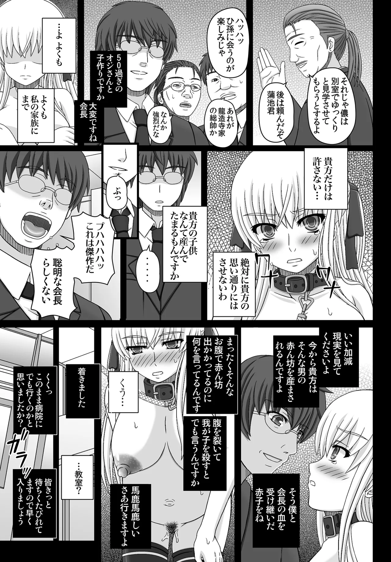 かたしぶっコンプリート Page.201