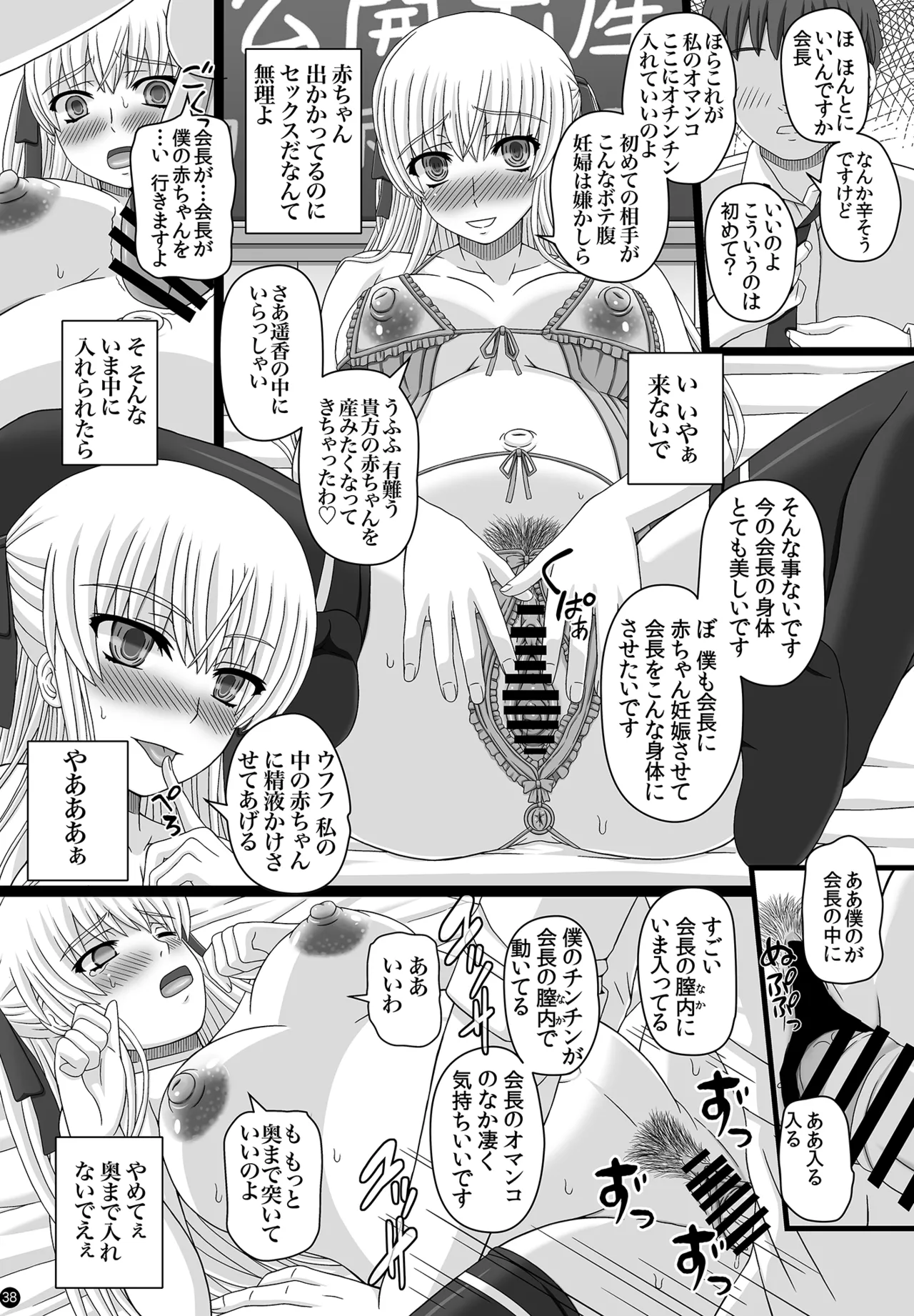 かたしぶっコンプリート Page.208