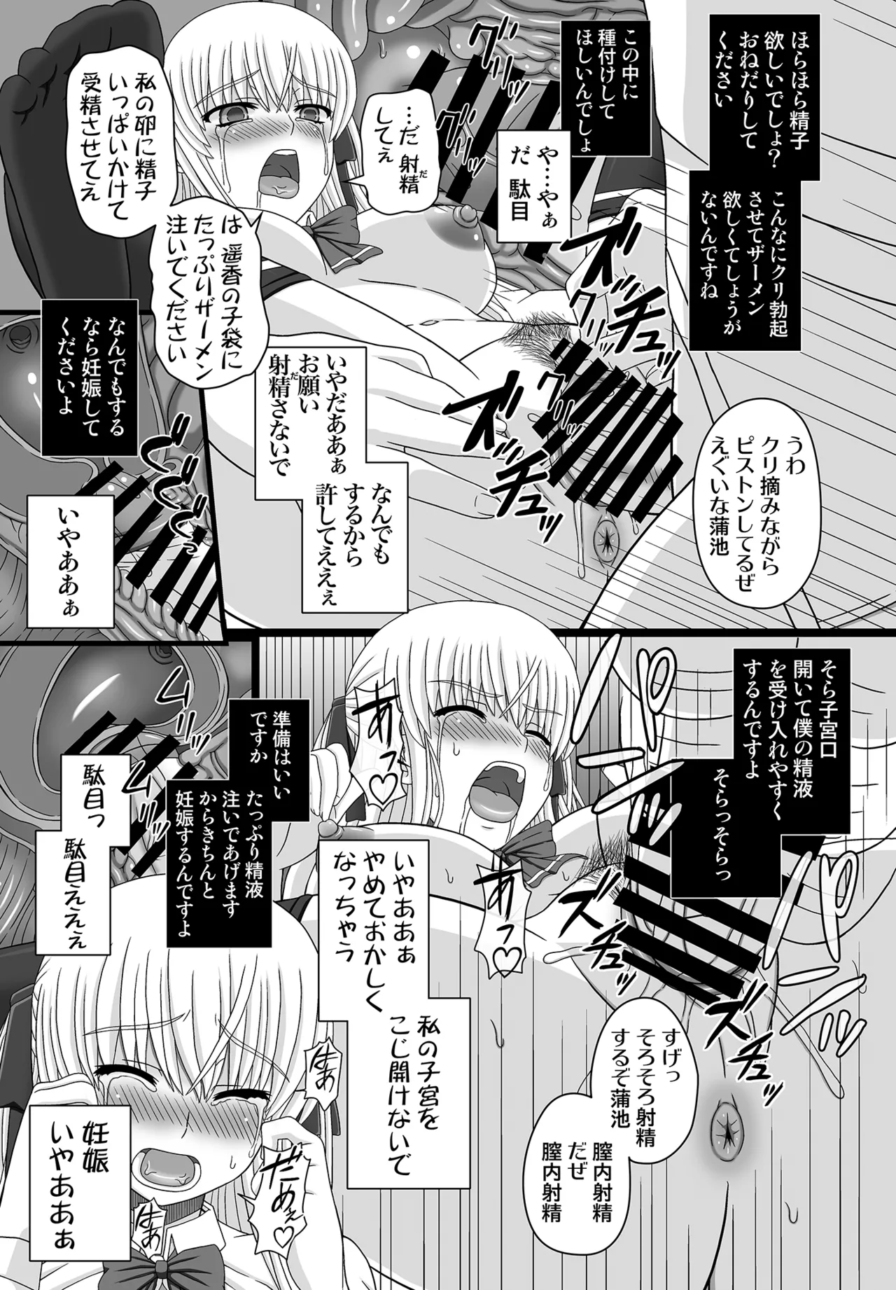 かたしぶっコンプリート Page.21