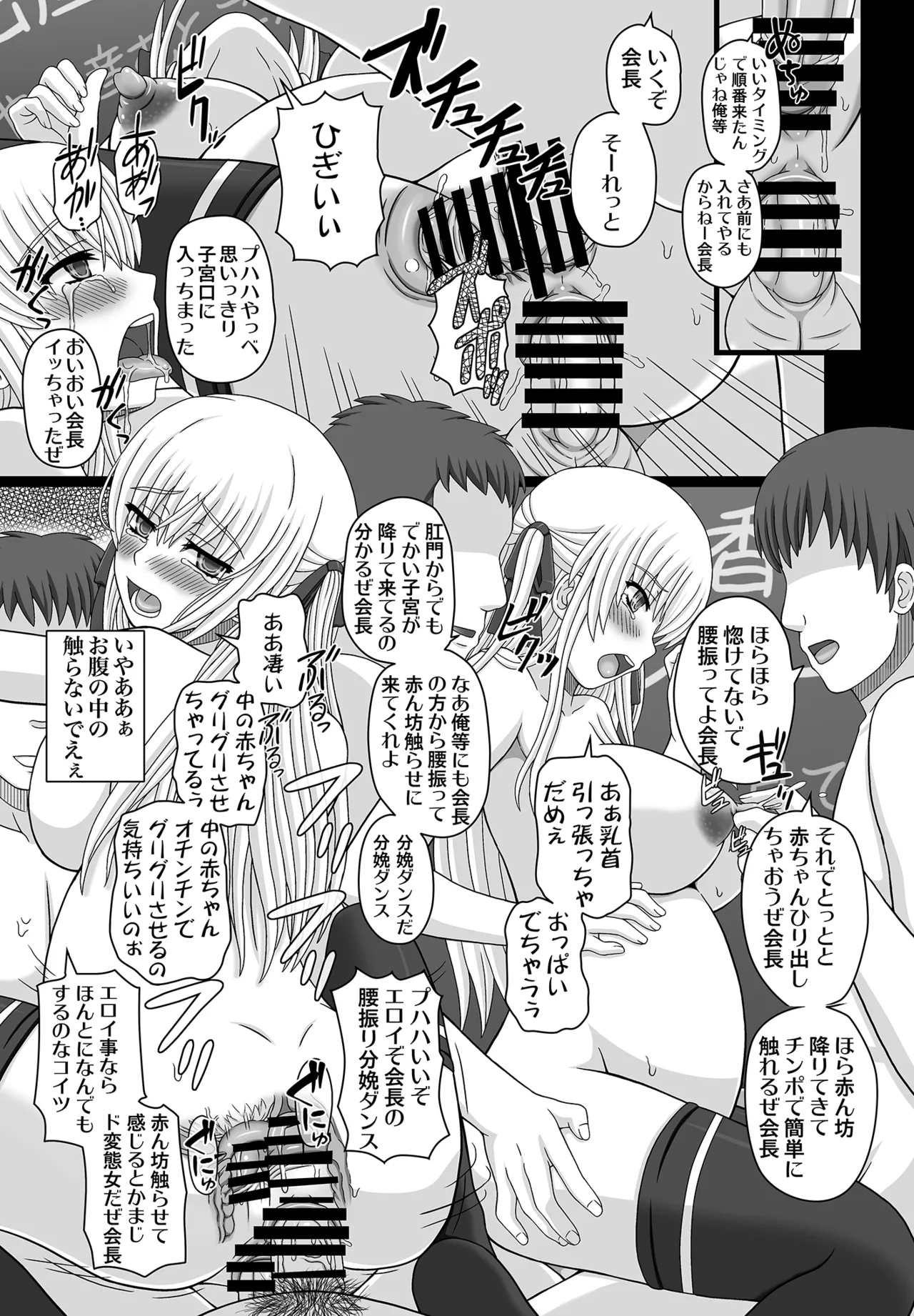 かたしぶっコンプリート Page.213