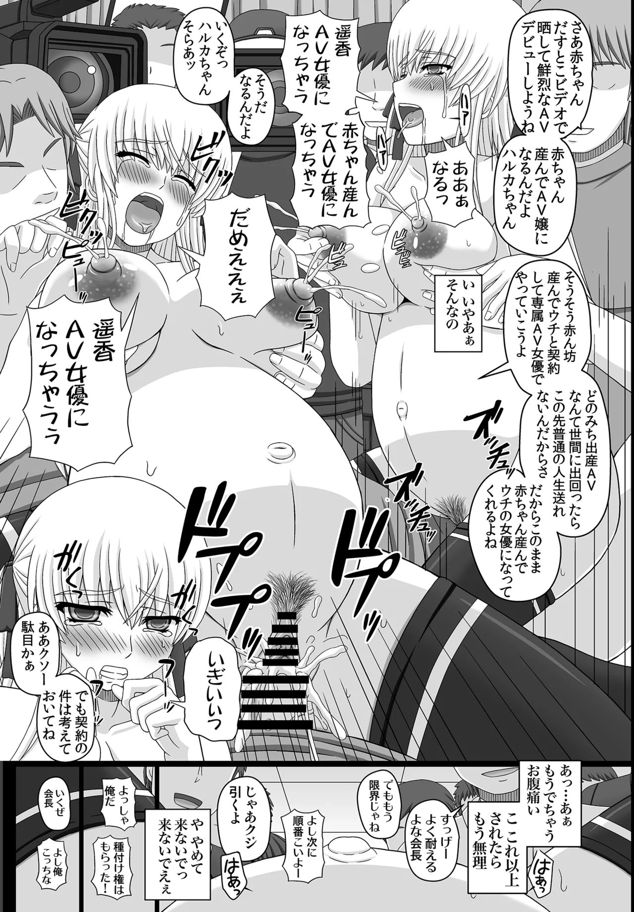 かたしぶっコンプリート Page.217