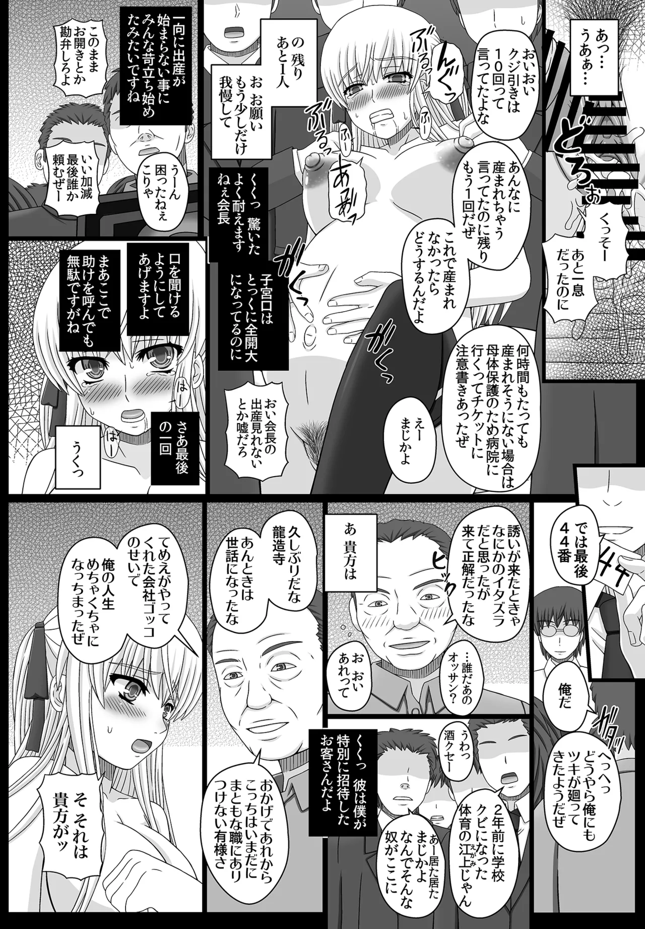 かたしぶっコンプリート Page.218
