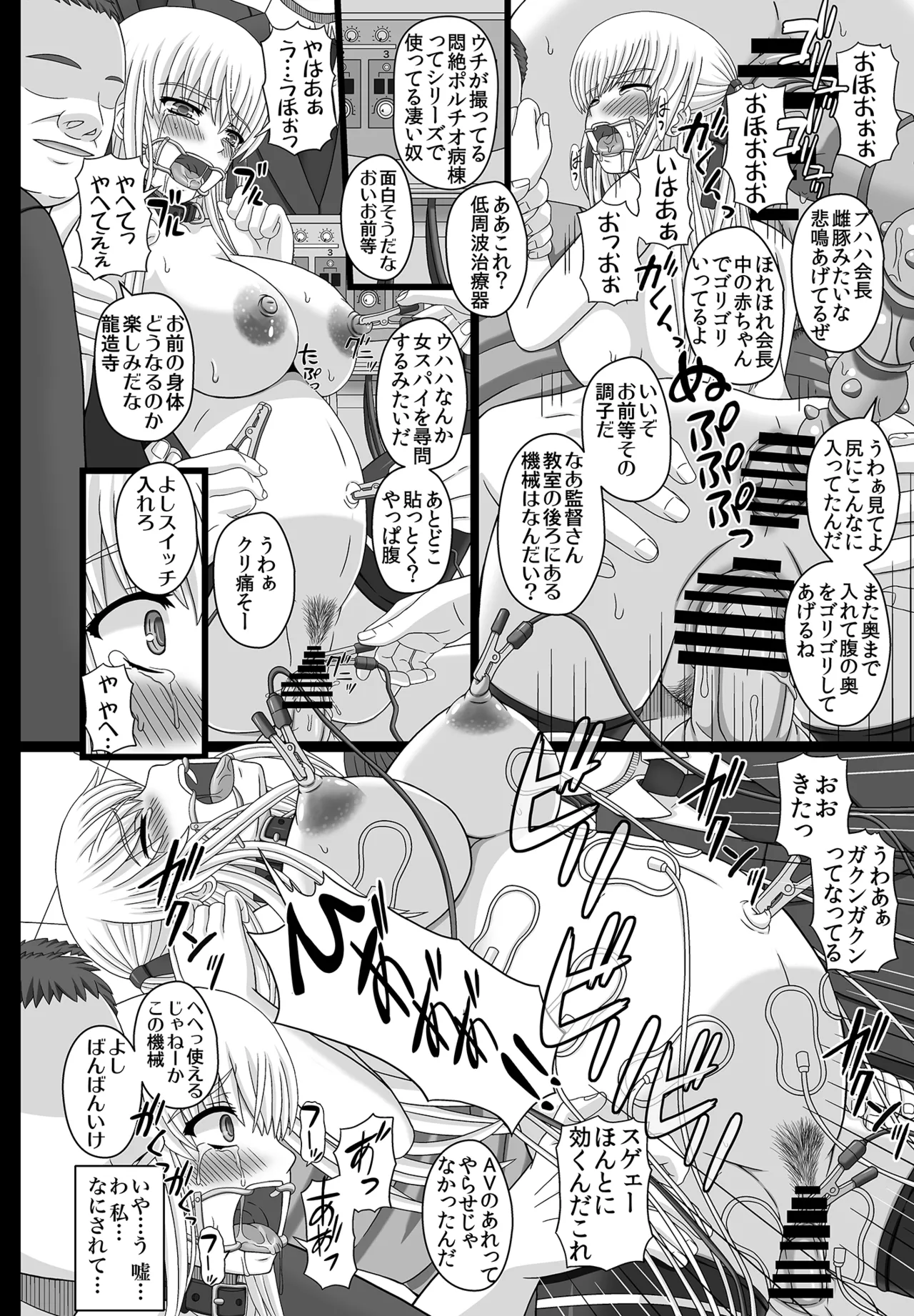 かたしぶっコンプリート Page.224