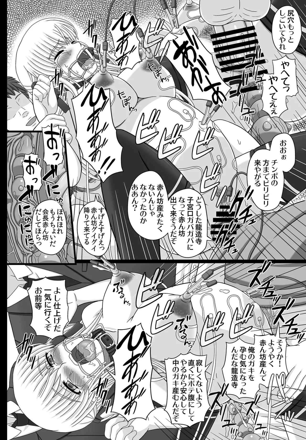かたしぶっコンプリート Page.226