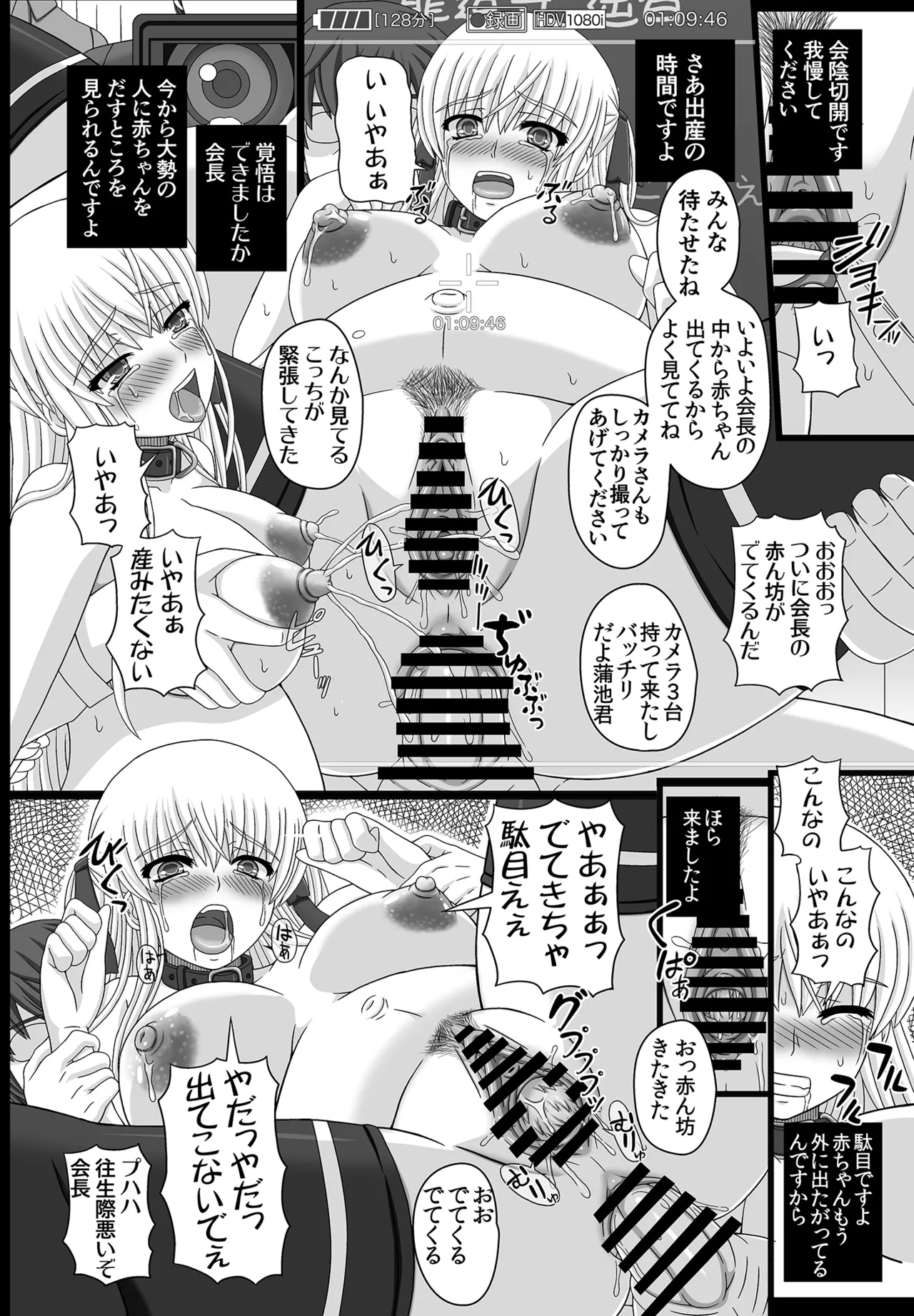 かたしぶっコンプリート Page.230