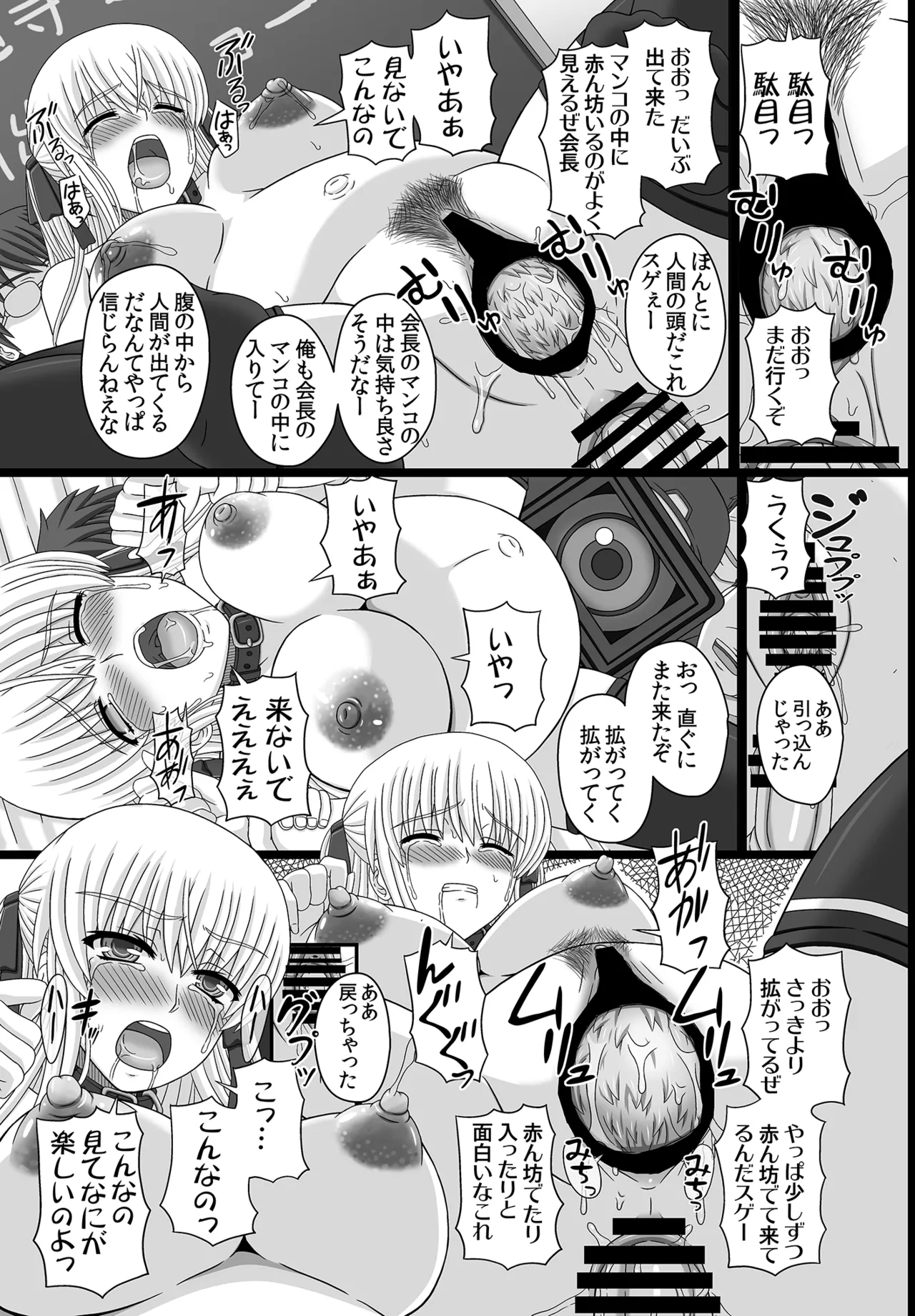 かたしぶっコンプリート Page.231