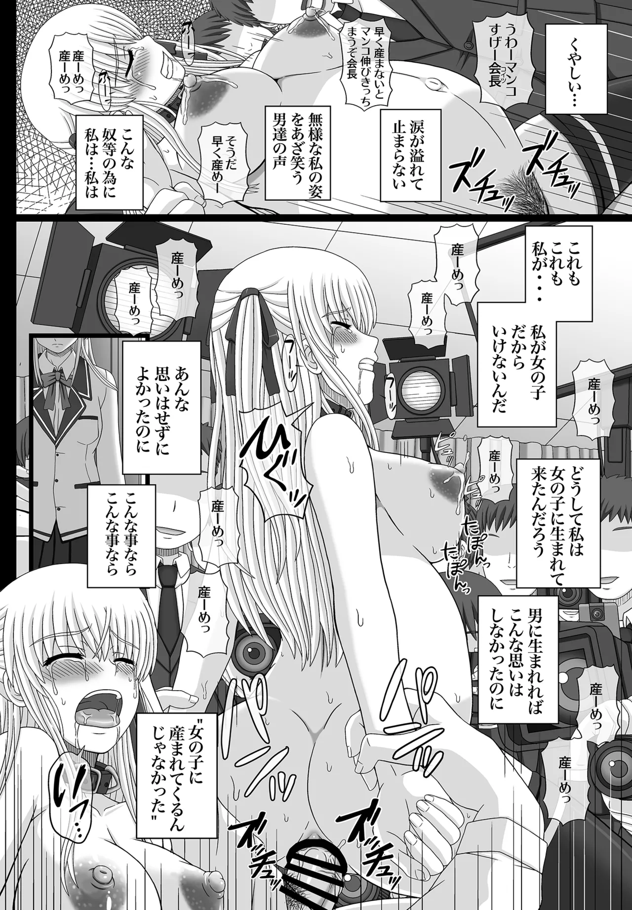 かたしぶっコンプリート Page.238