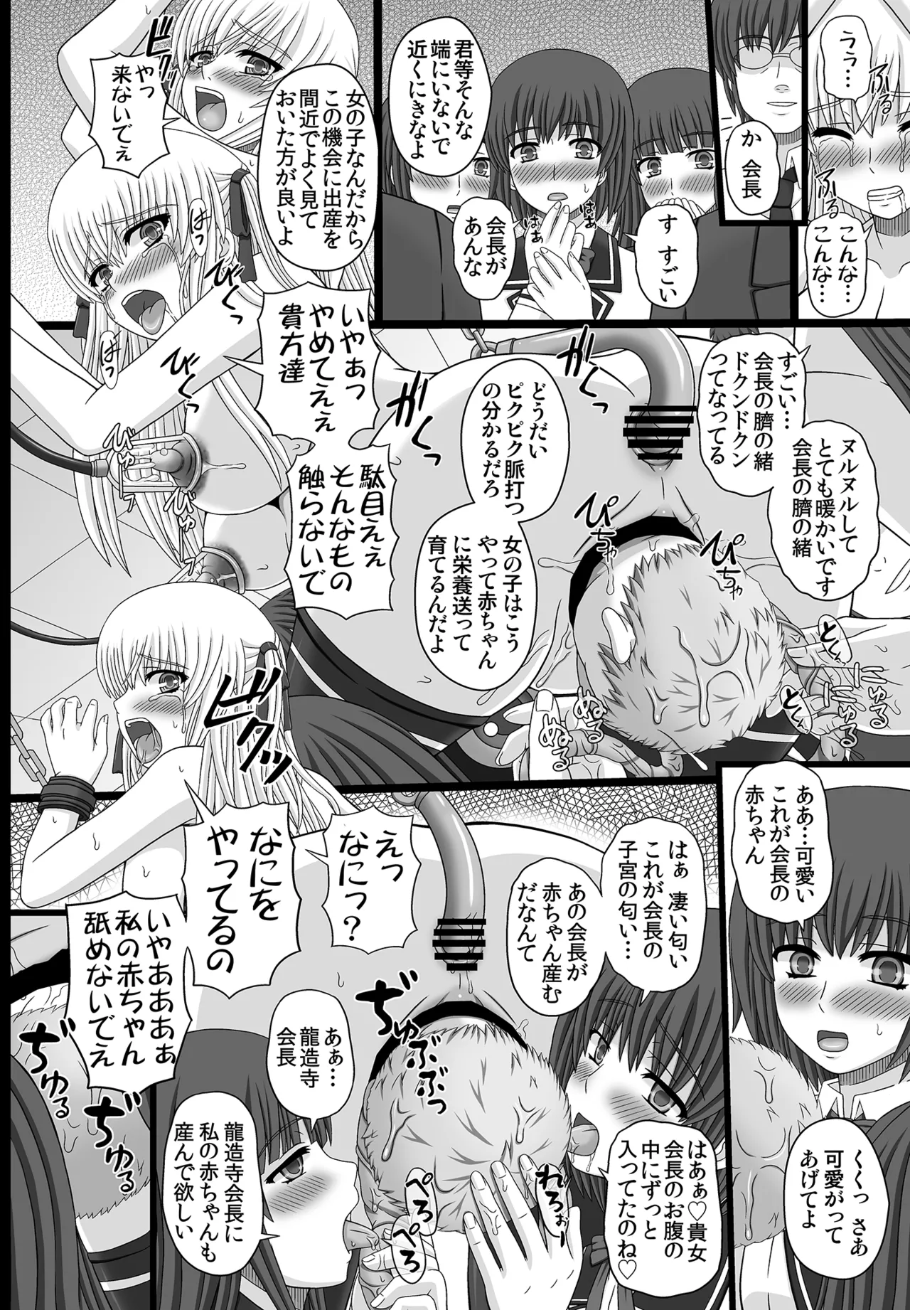かたしぶっコンプリート Page.248