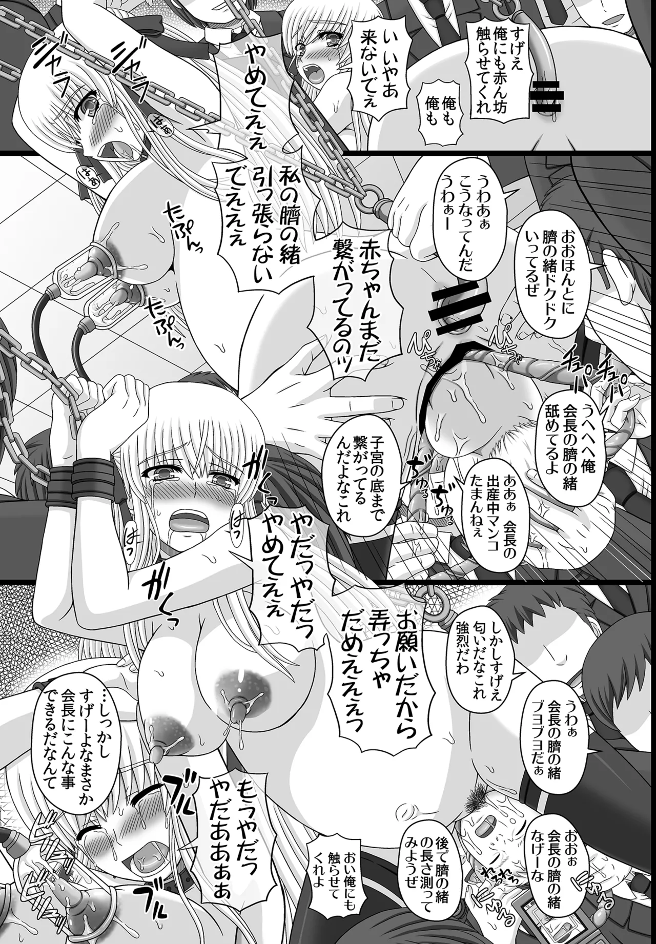 かたしぶっコンプリート Page.249