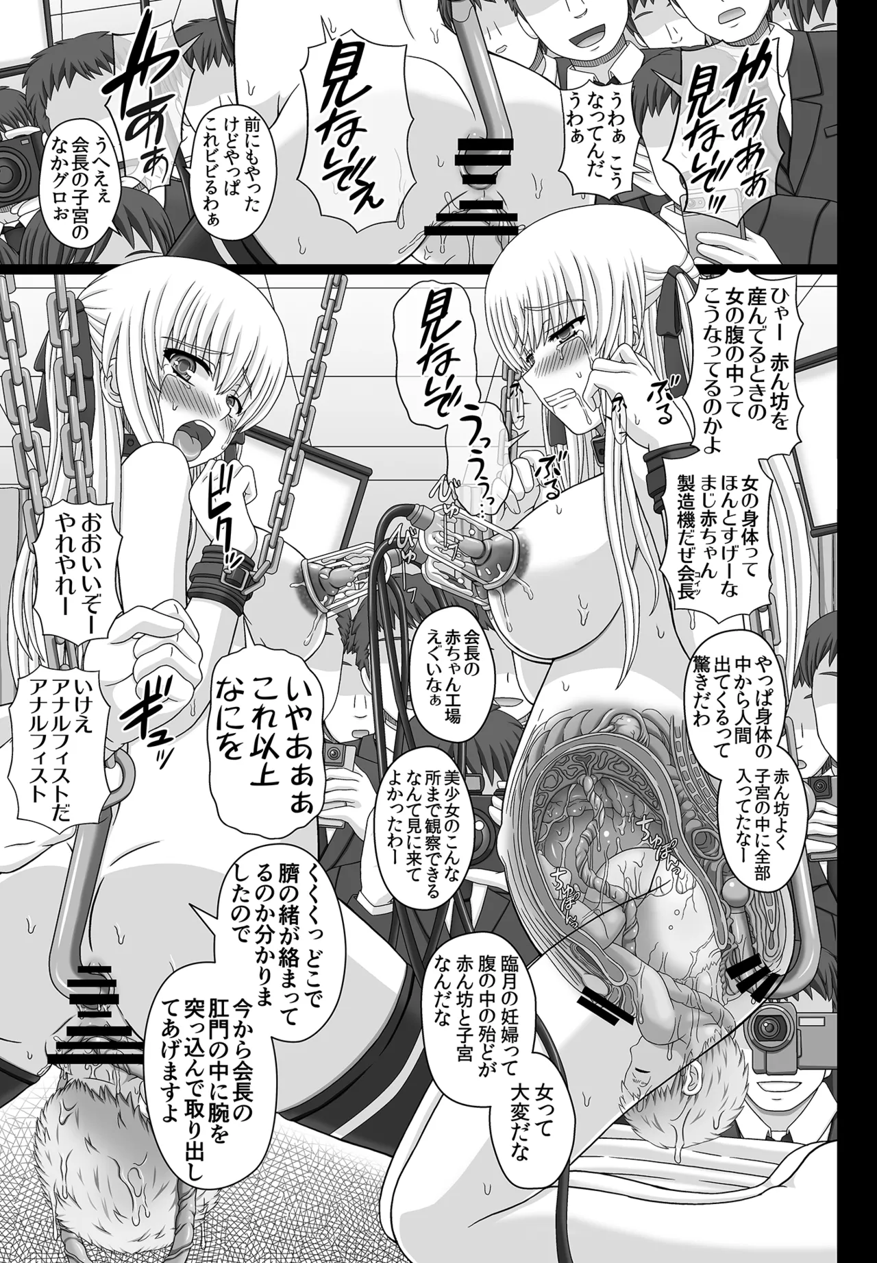 かたしぶっコンプリート Page.253