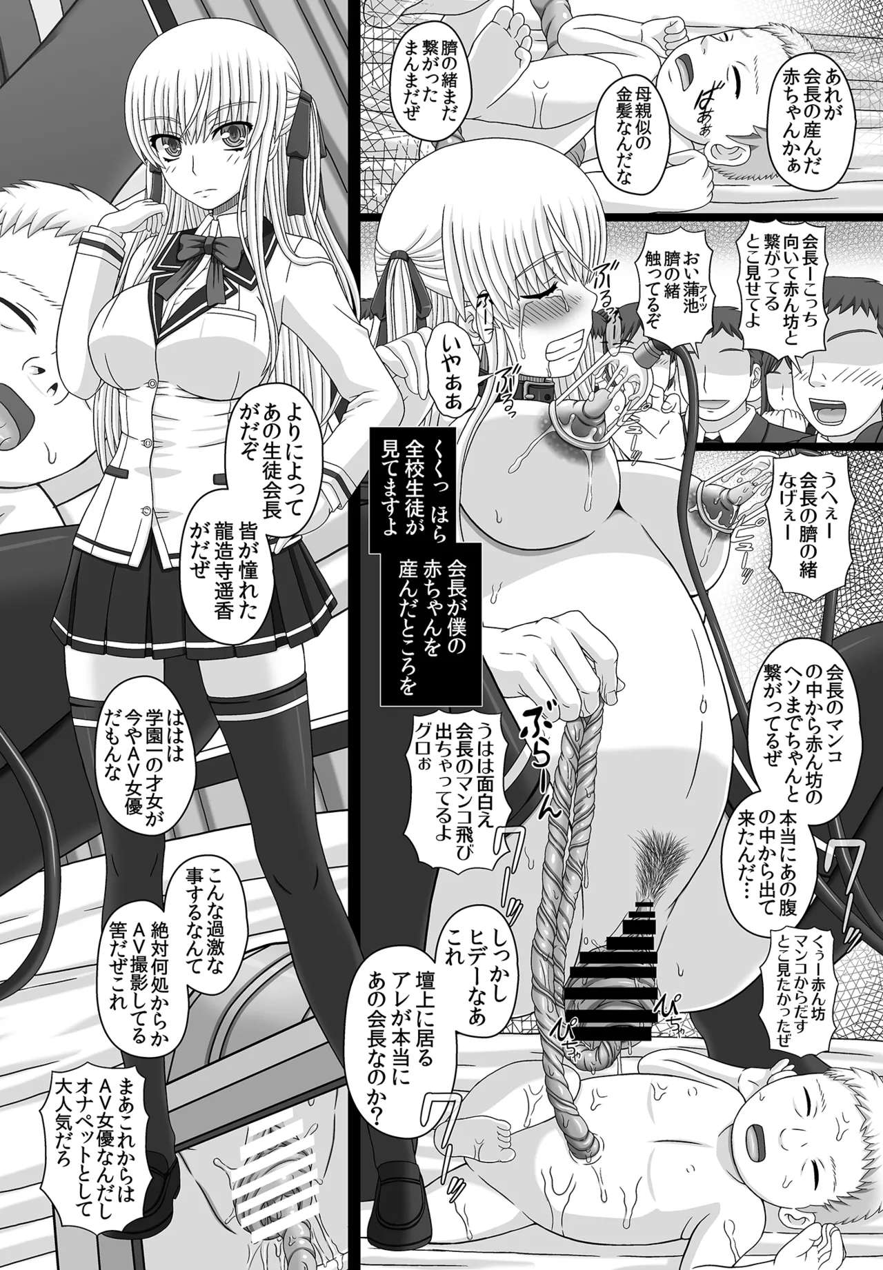かたしぶっコンプリート Page.268
