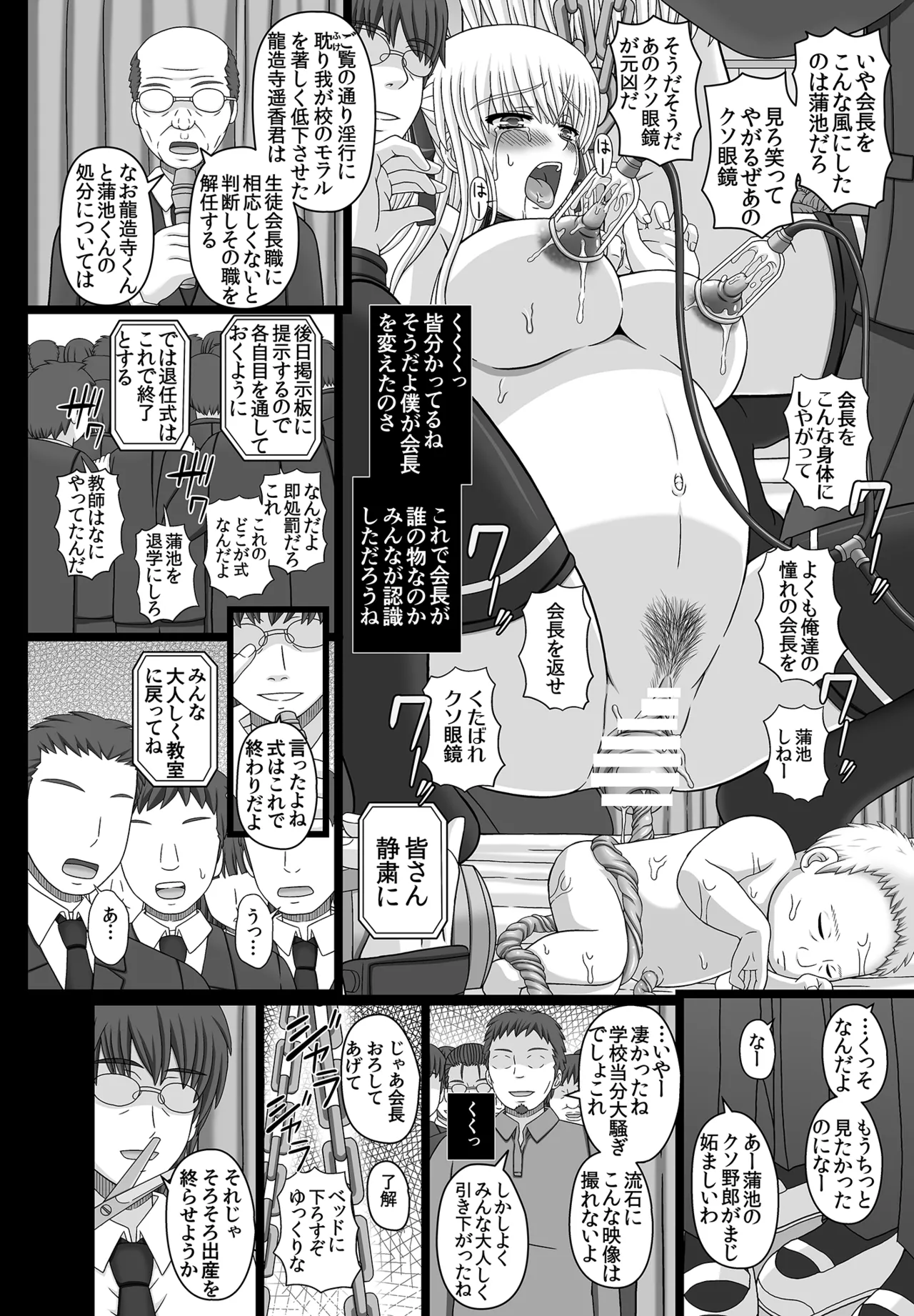 かたしぶっコンプリート Page.270