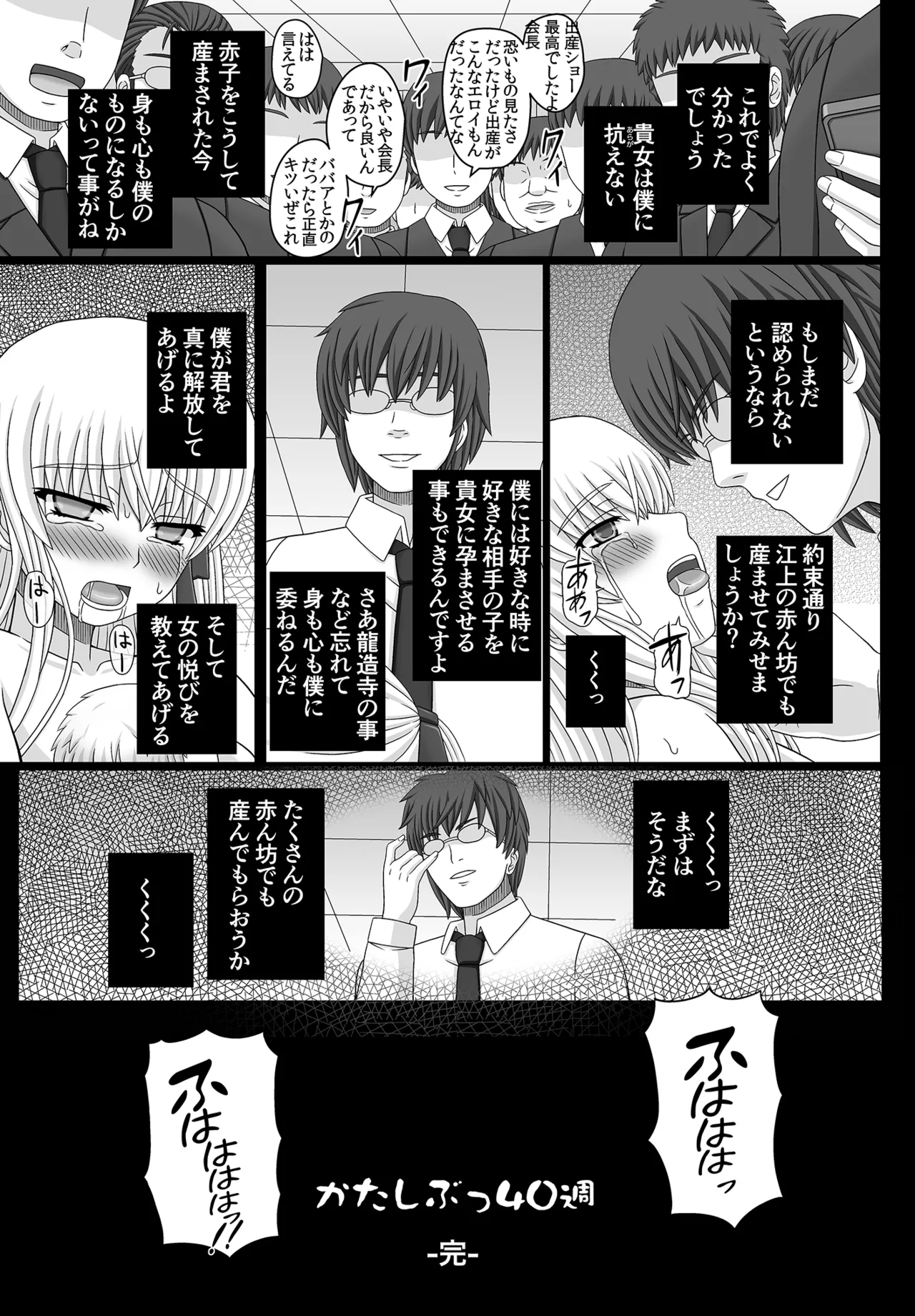 かたしぶっコンプリート Page.273