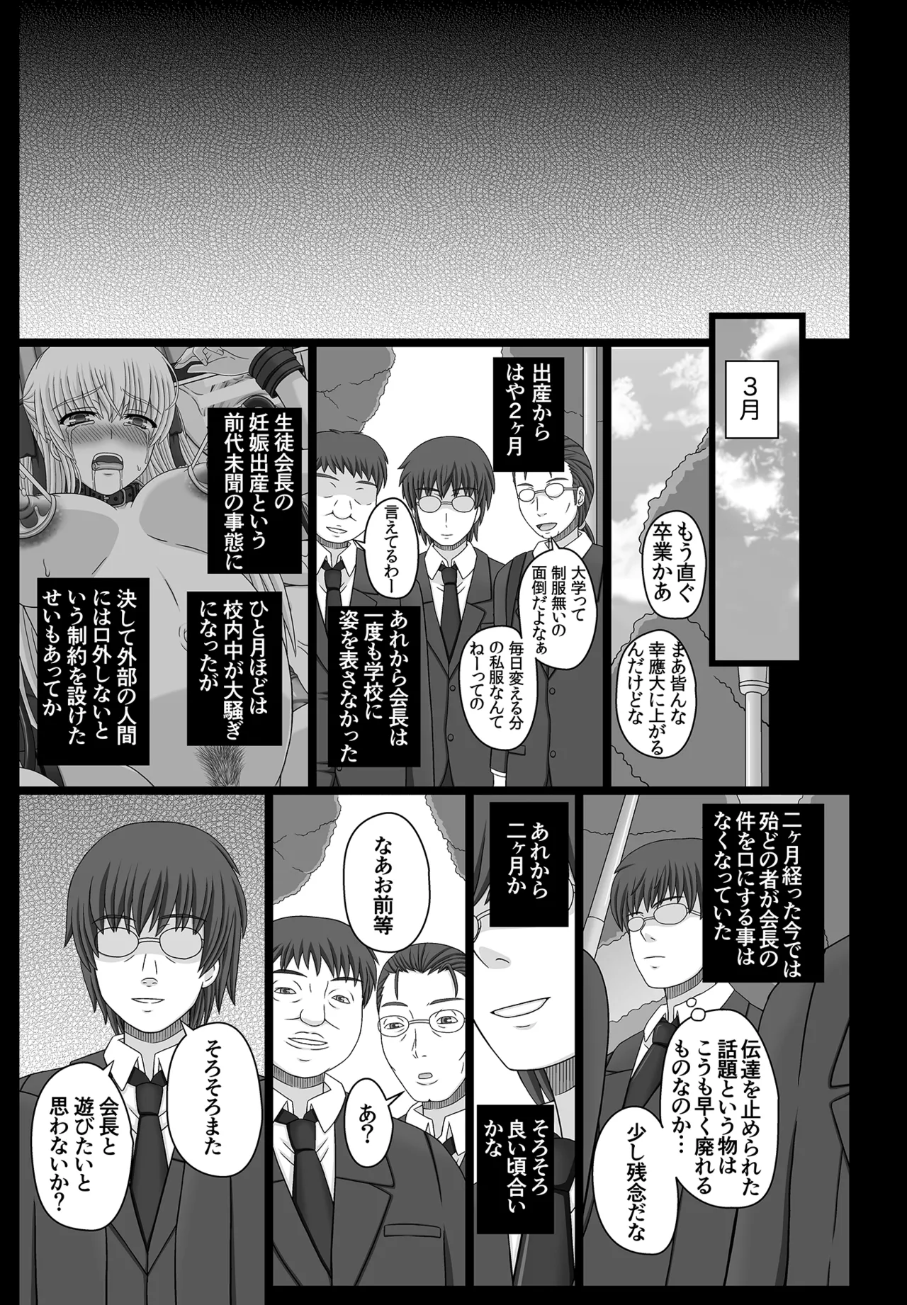 かたしぶっコンプリート Page.275