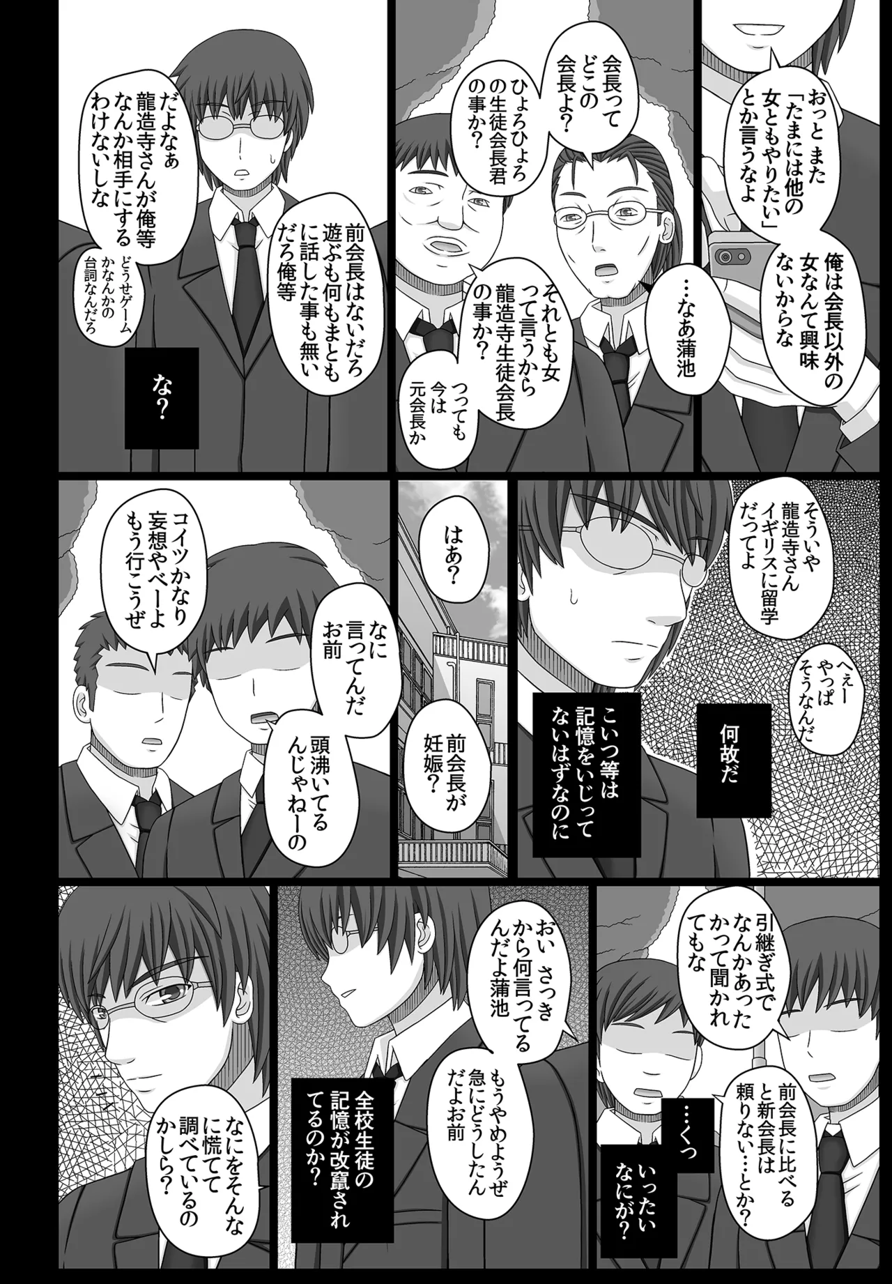 かたしぶっコンプリート Page.276
