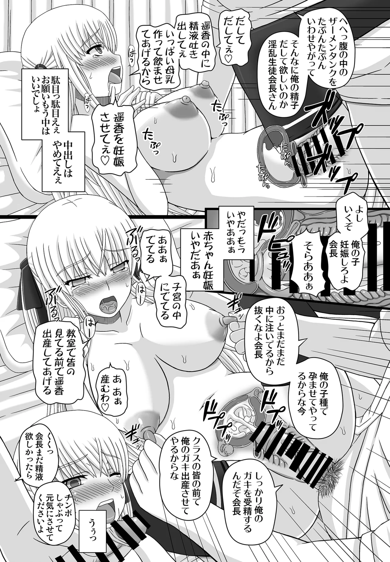 かたしぶっコンプリート Page.28