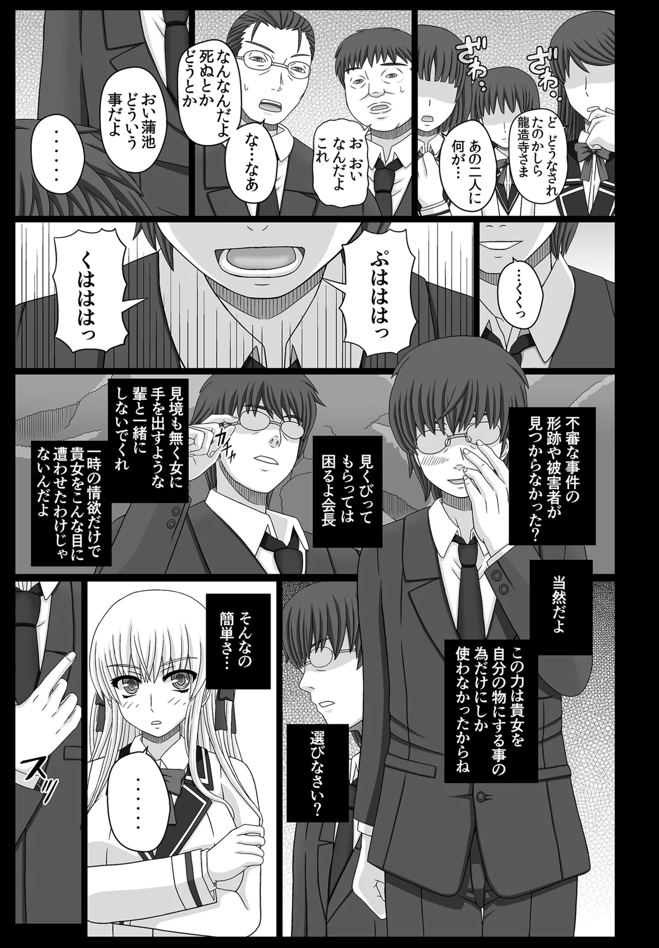 かたしぶっコンプリート Page.281