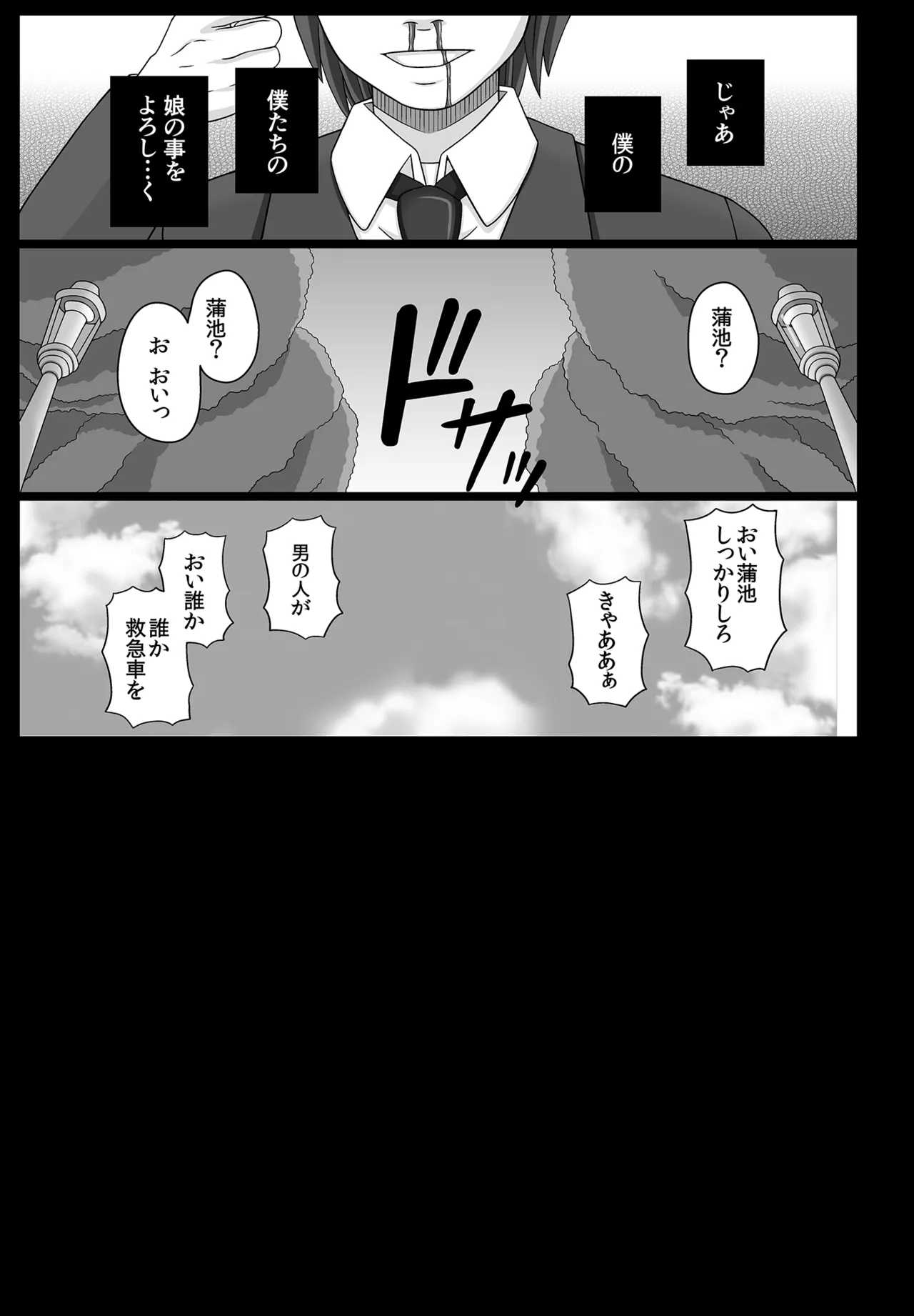 かたしぶっコンプリート Page.283