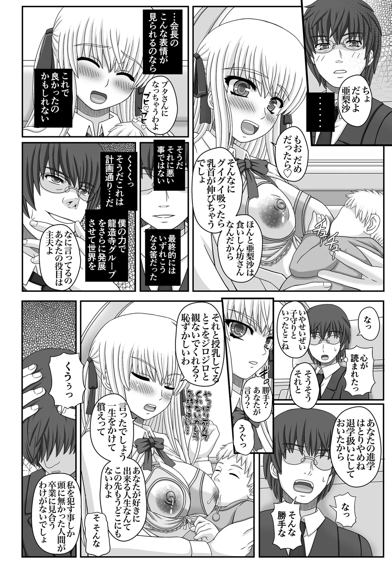 かたしぶっコンプリート Page.286