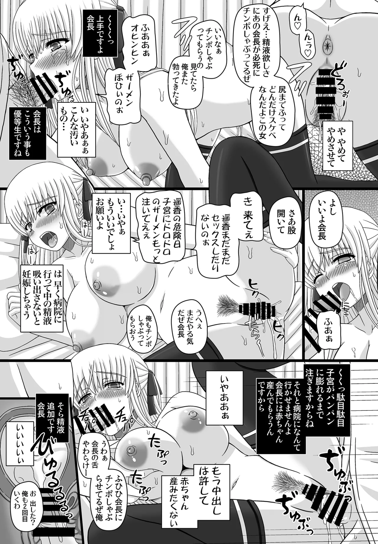 かたしぶっコンプリート Page.29