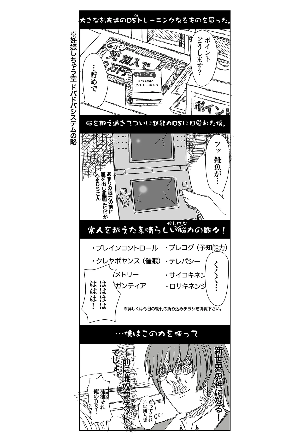 かたしぶっコンプリート Page.3