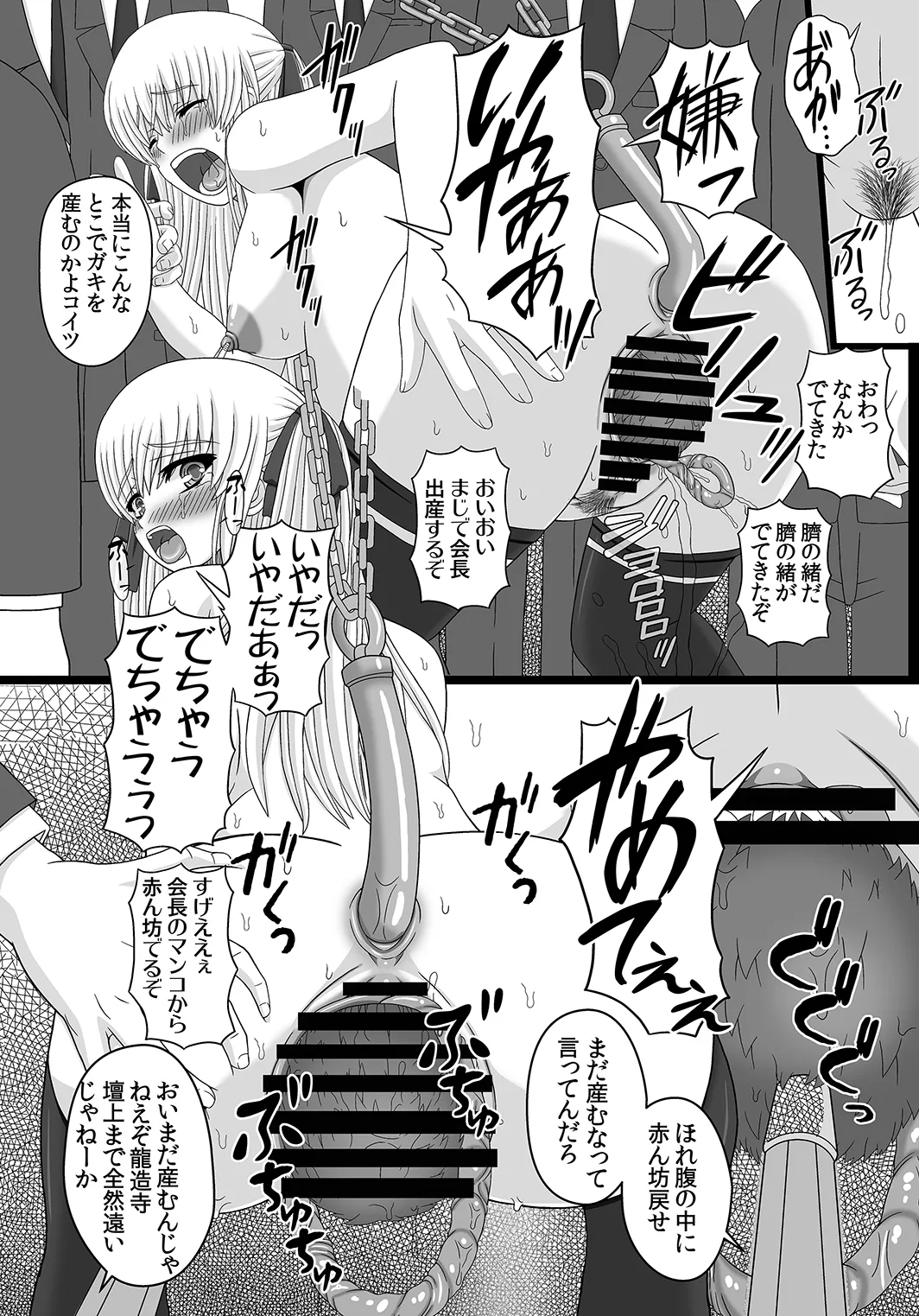 かたしぶっコンプリート Page.327