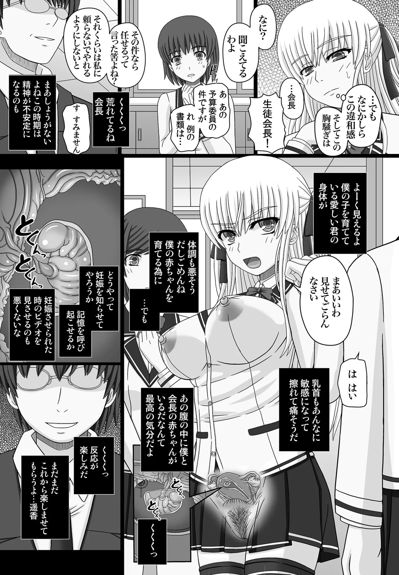かたしぶっコンプリート Page.37