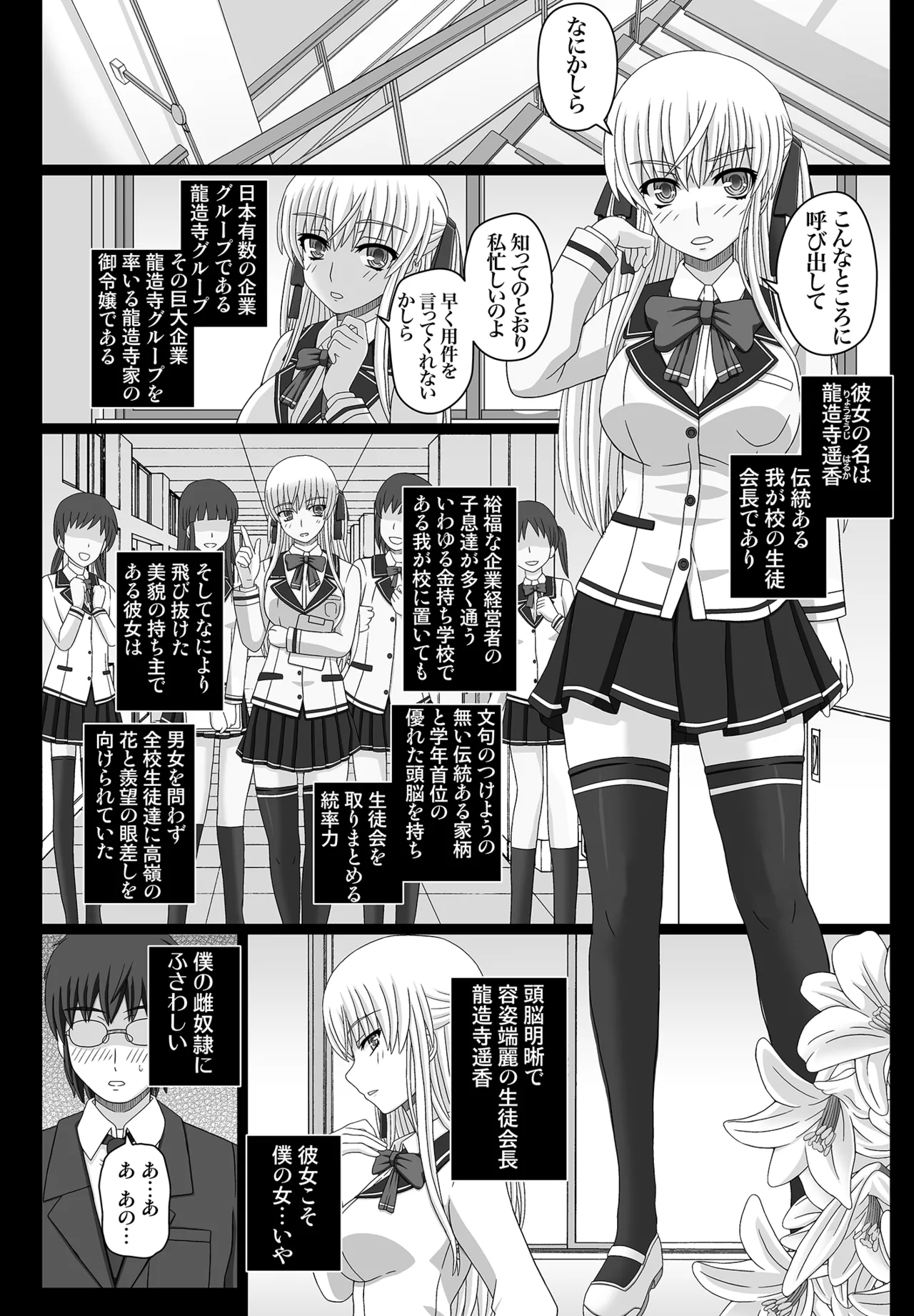 かたしぶっコンプリート Page.4