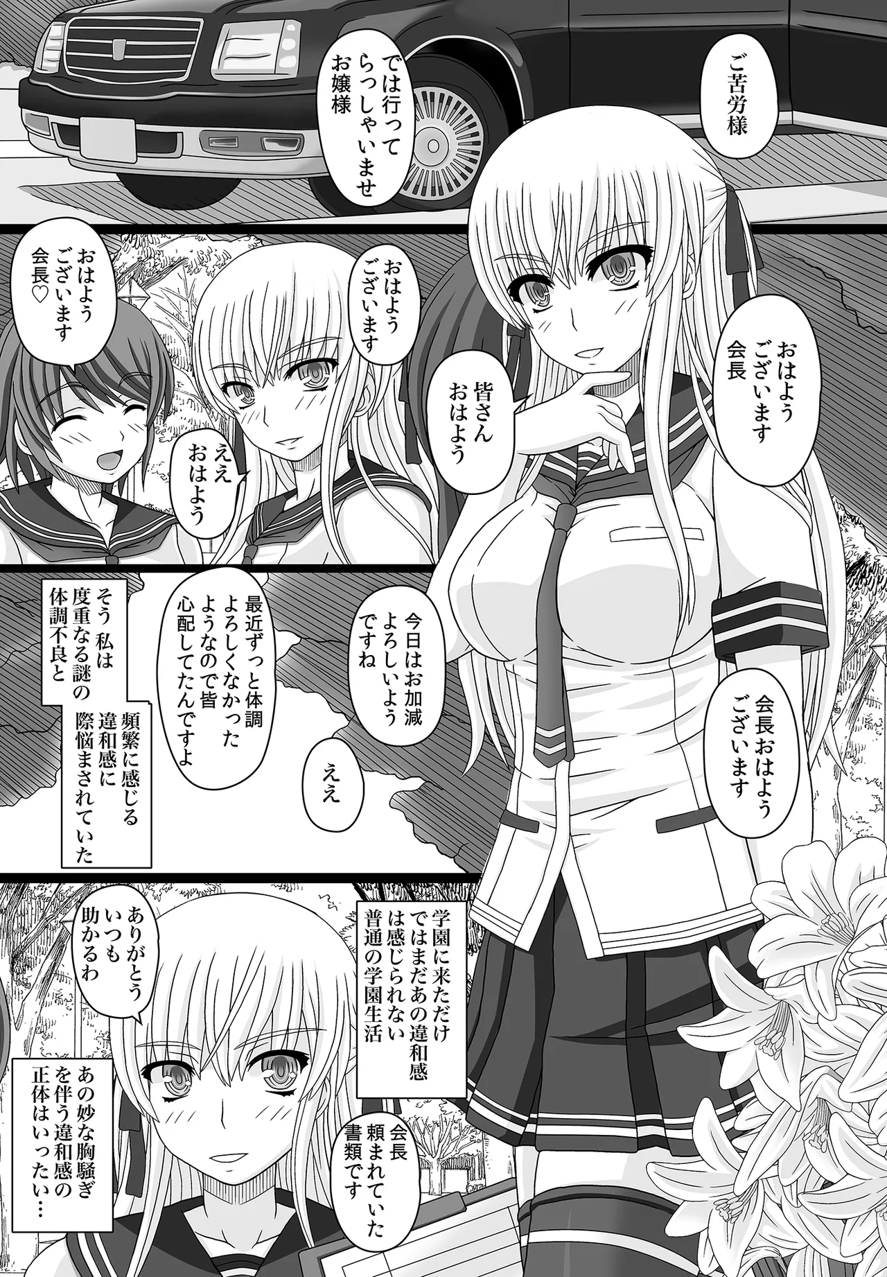 かたしぶっコンプリート Page.41