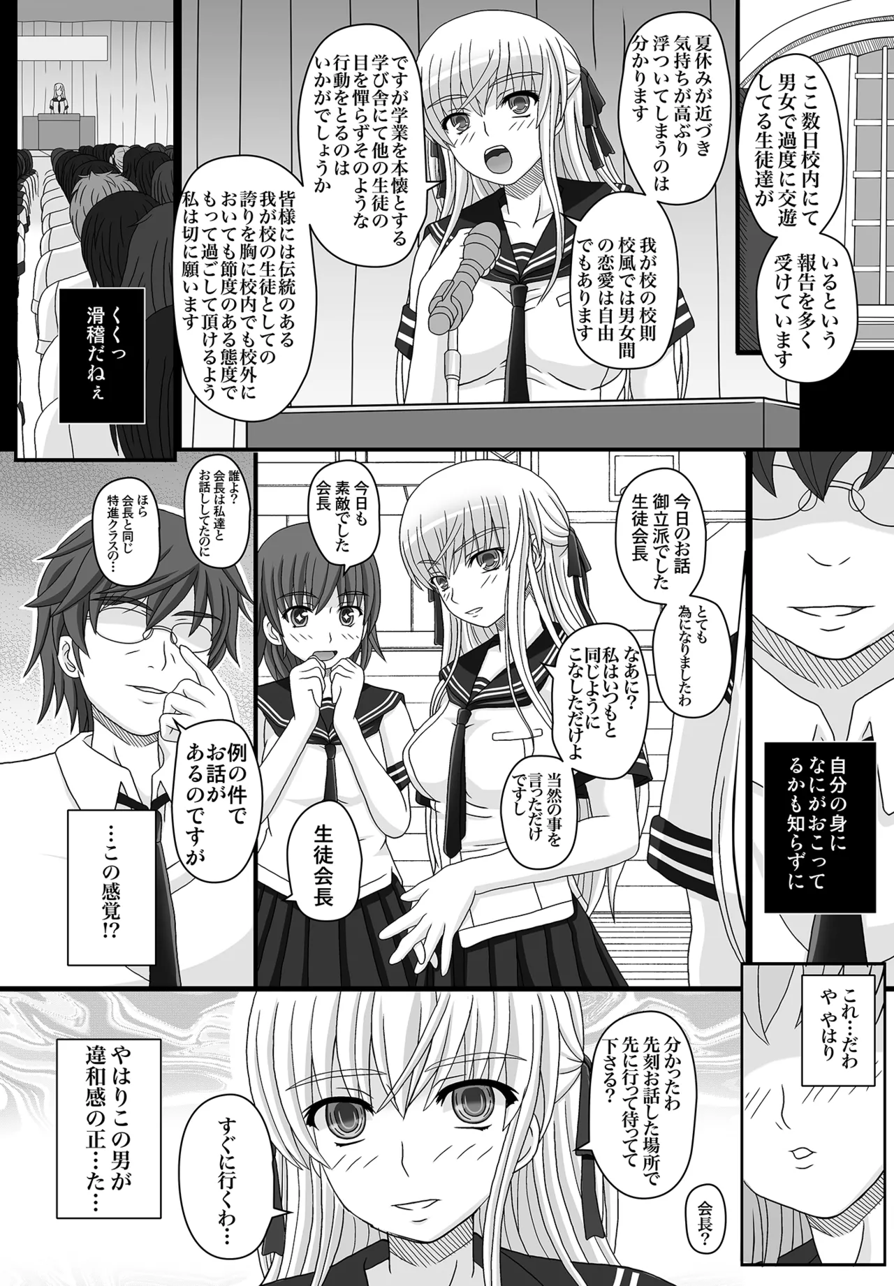 かたしぶっコンプリート Page.42