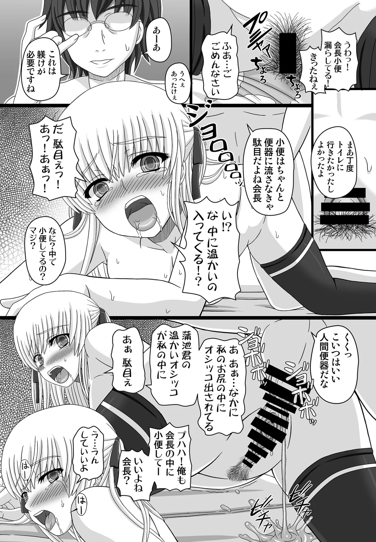 かたしぶっコンプリート Page.46