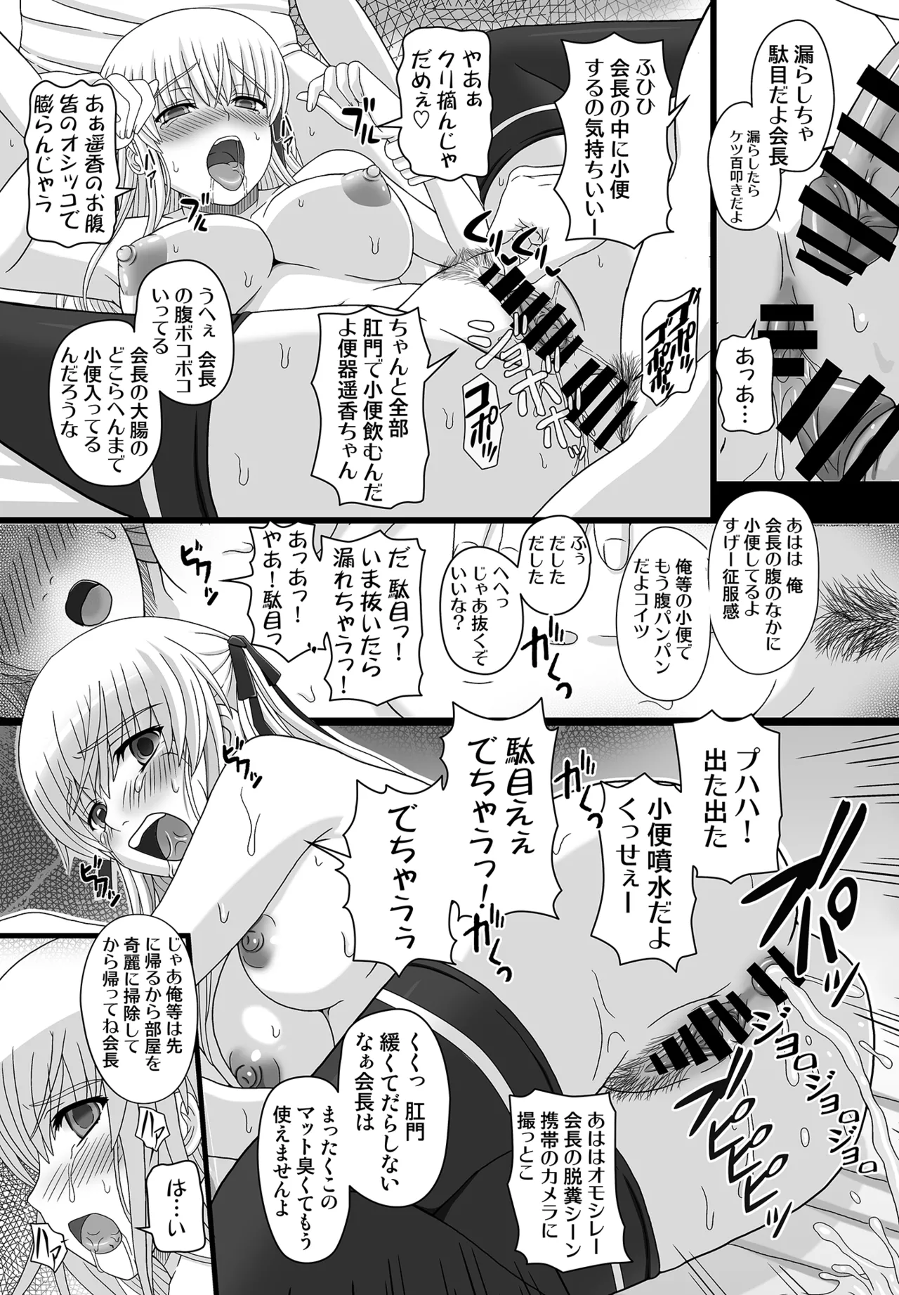 かたしぶっコンプリート Page.47