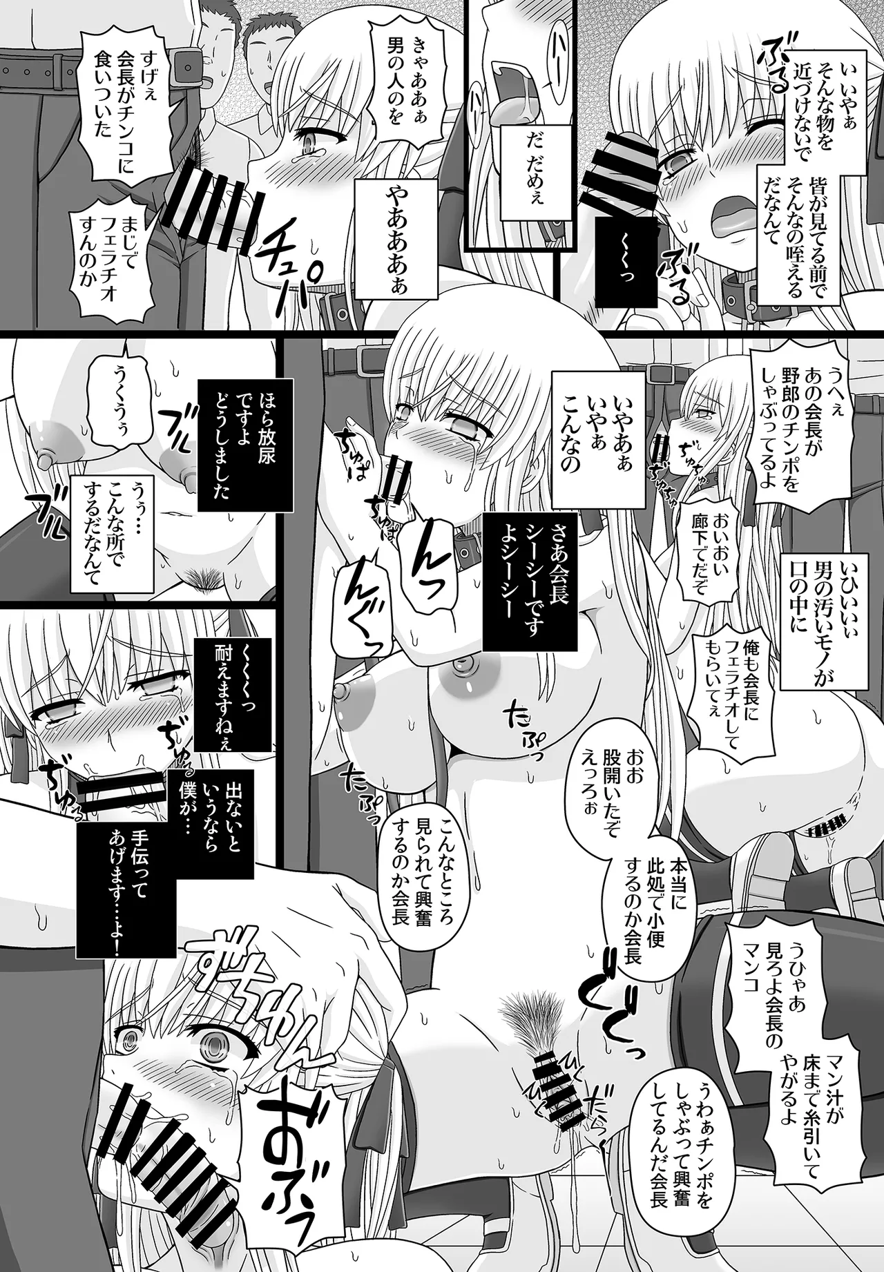 かたしぶっコンプリート Page.54