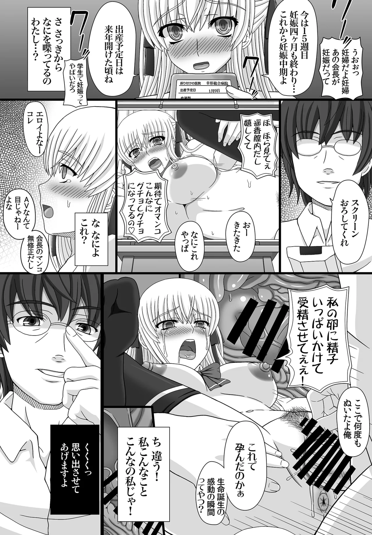 かたしぶっコンプリート Page.64