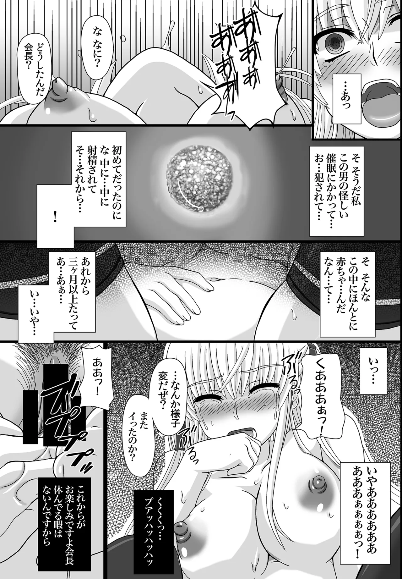 かたしぶっコンプリート Page.65