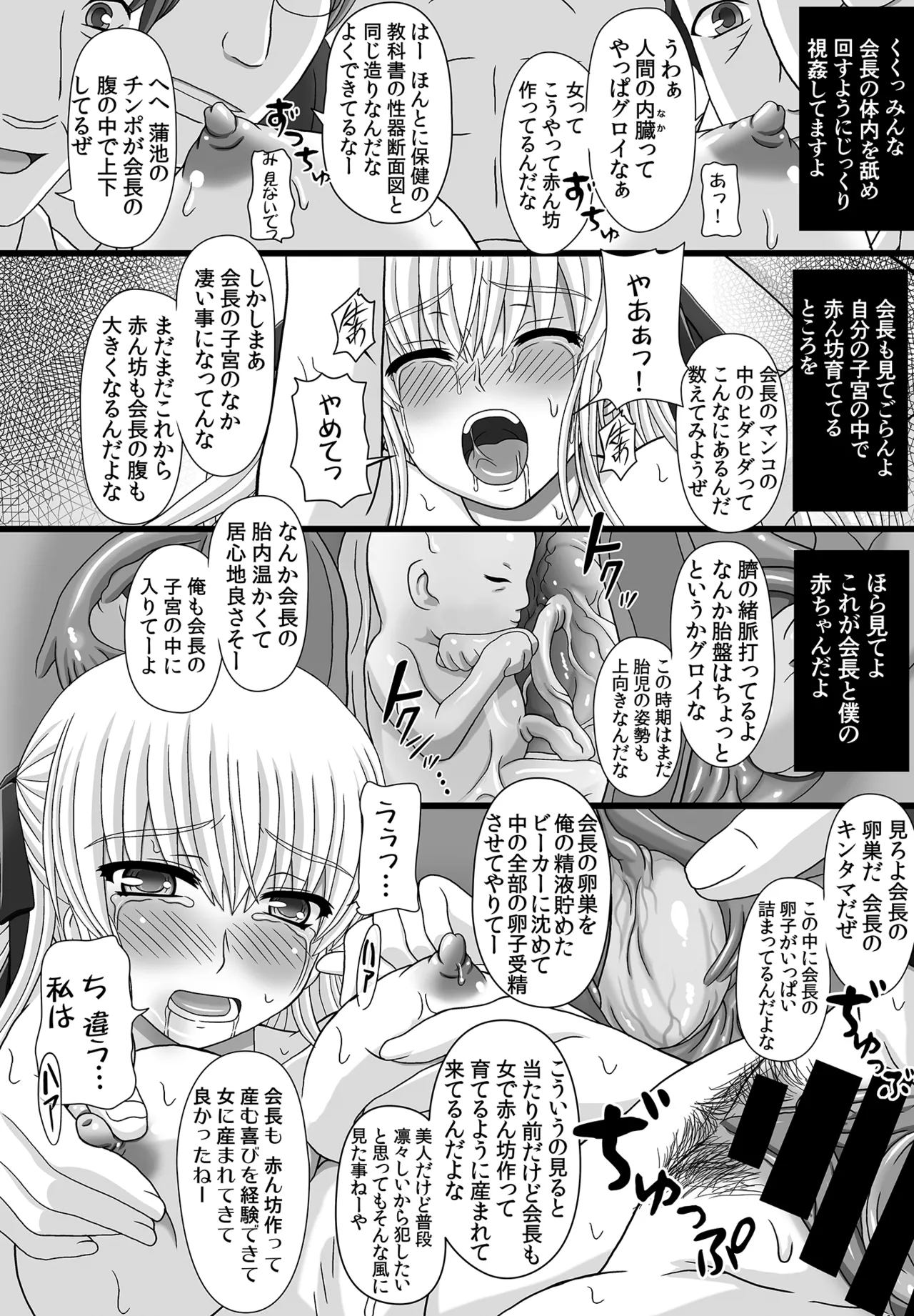 かたしぶっコンプリート Page.72