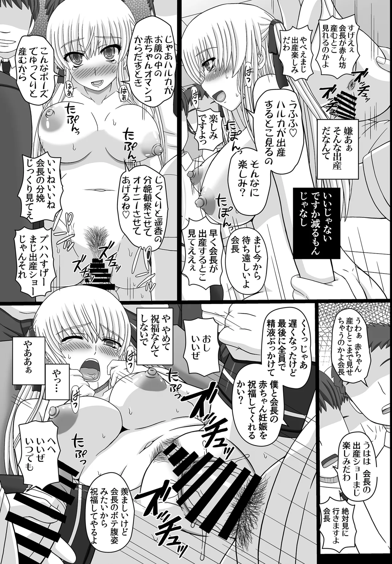 かたしぶっコンプリート Page.81