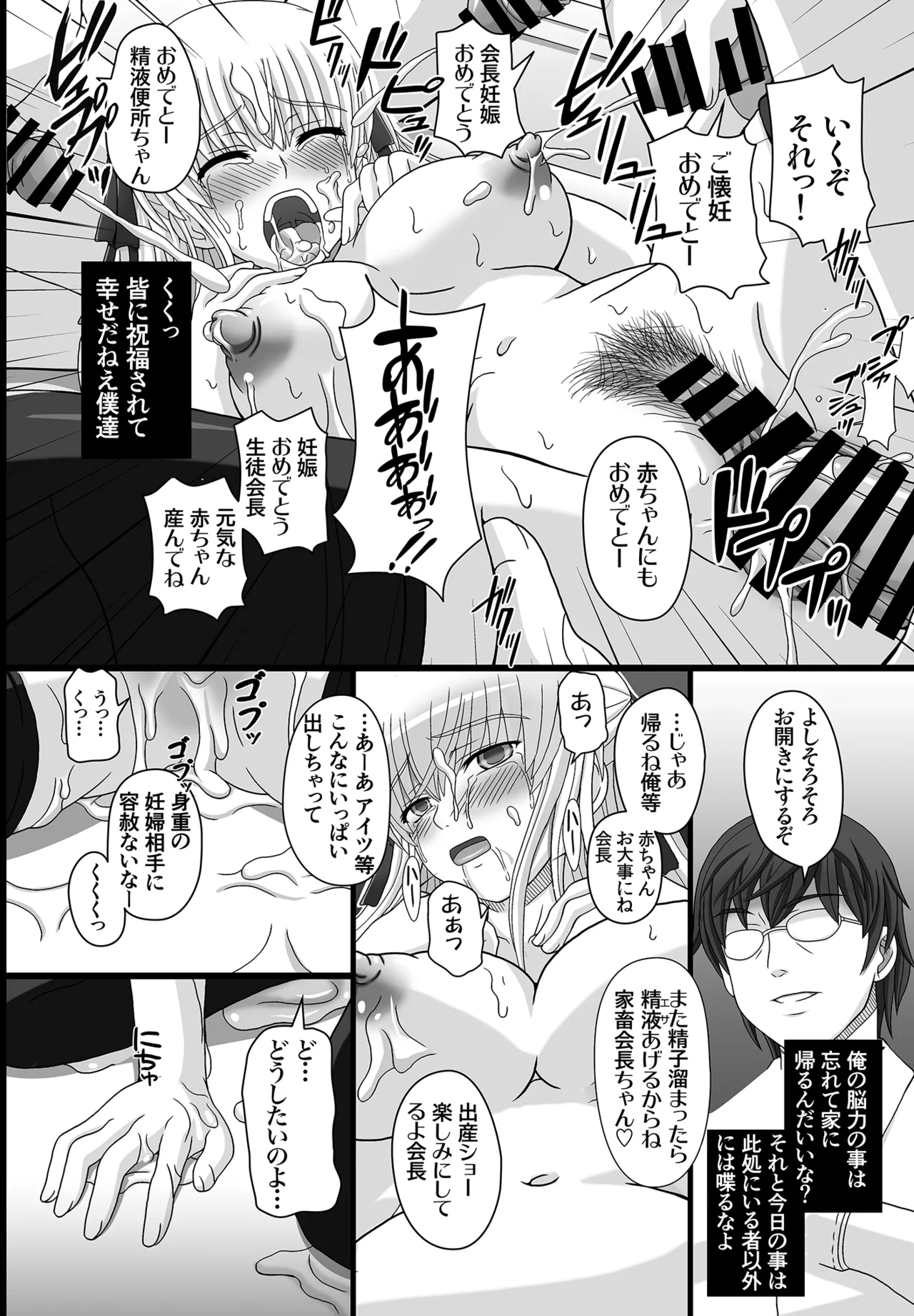 かたしぶっコンプリート Page.82