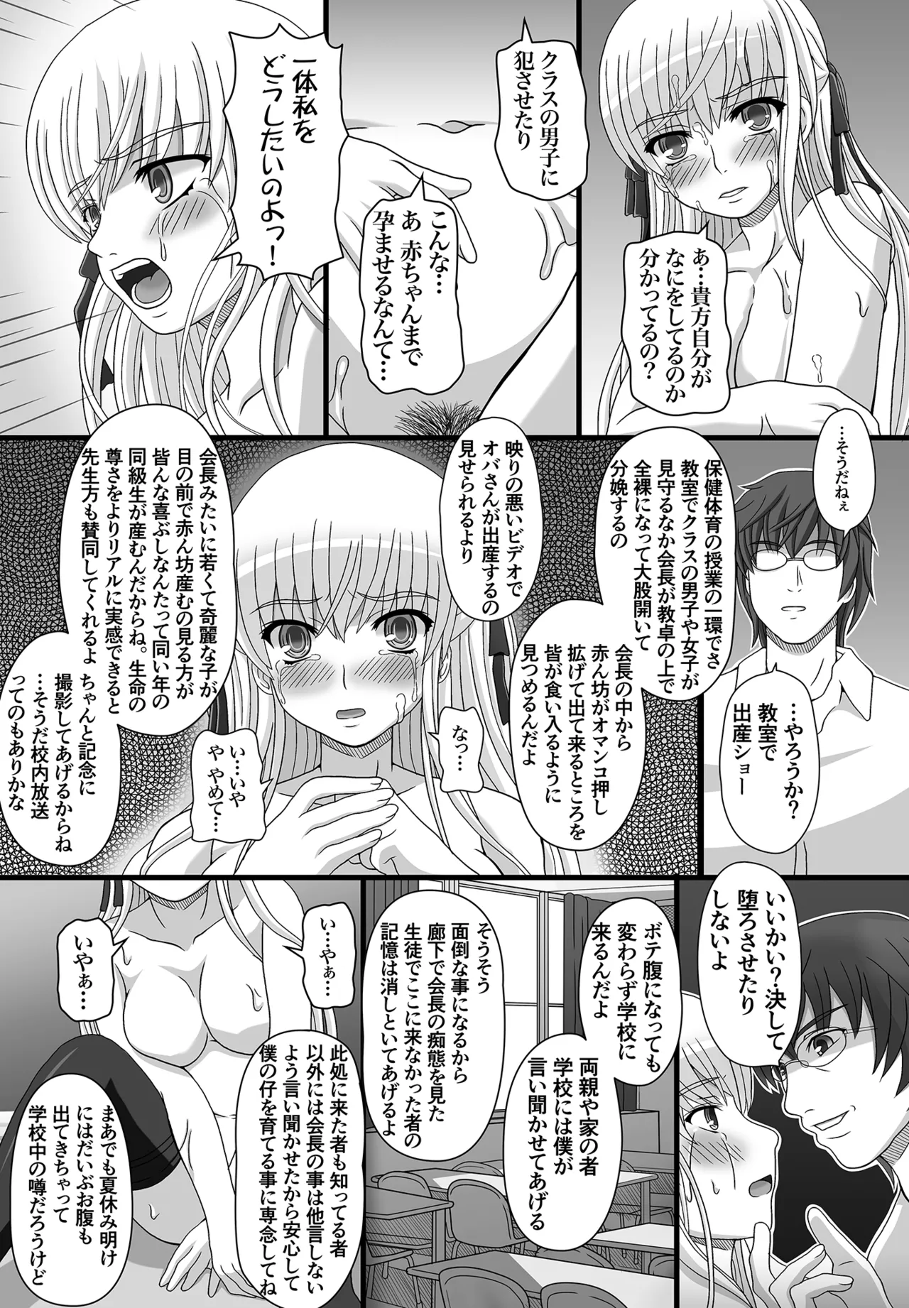 かたしぶっコンプリート Page.83