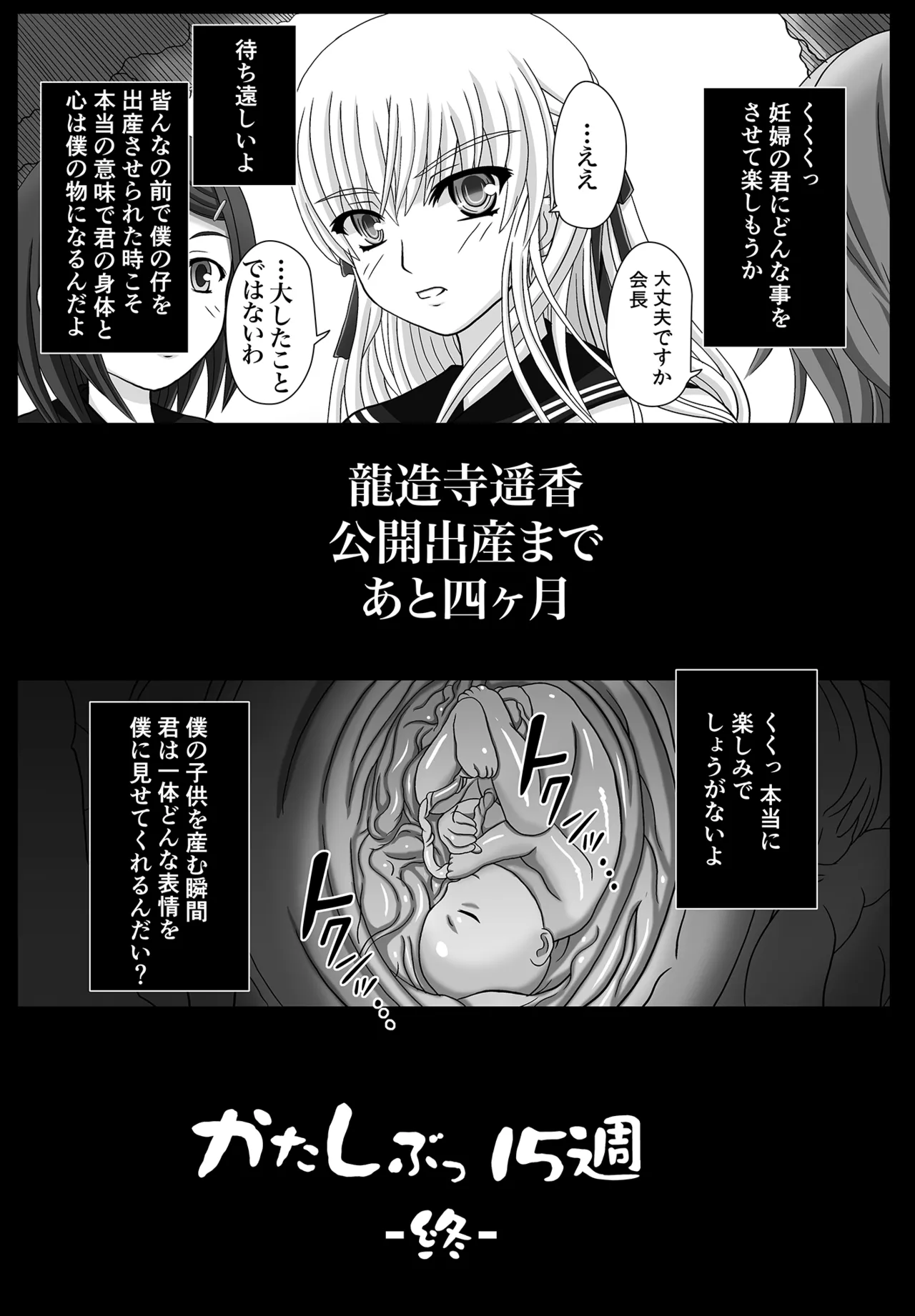 かたしぶっコンプリート Page.87