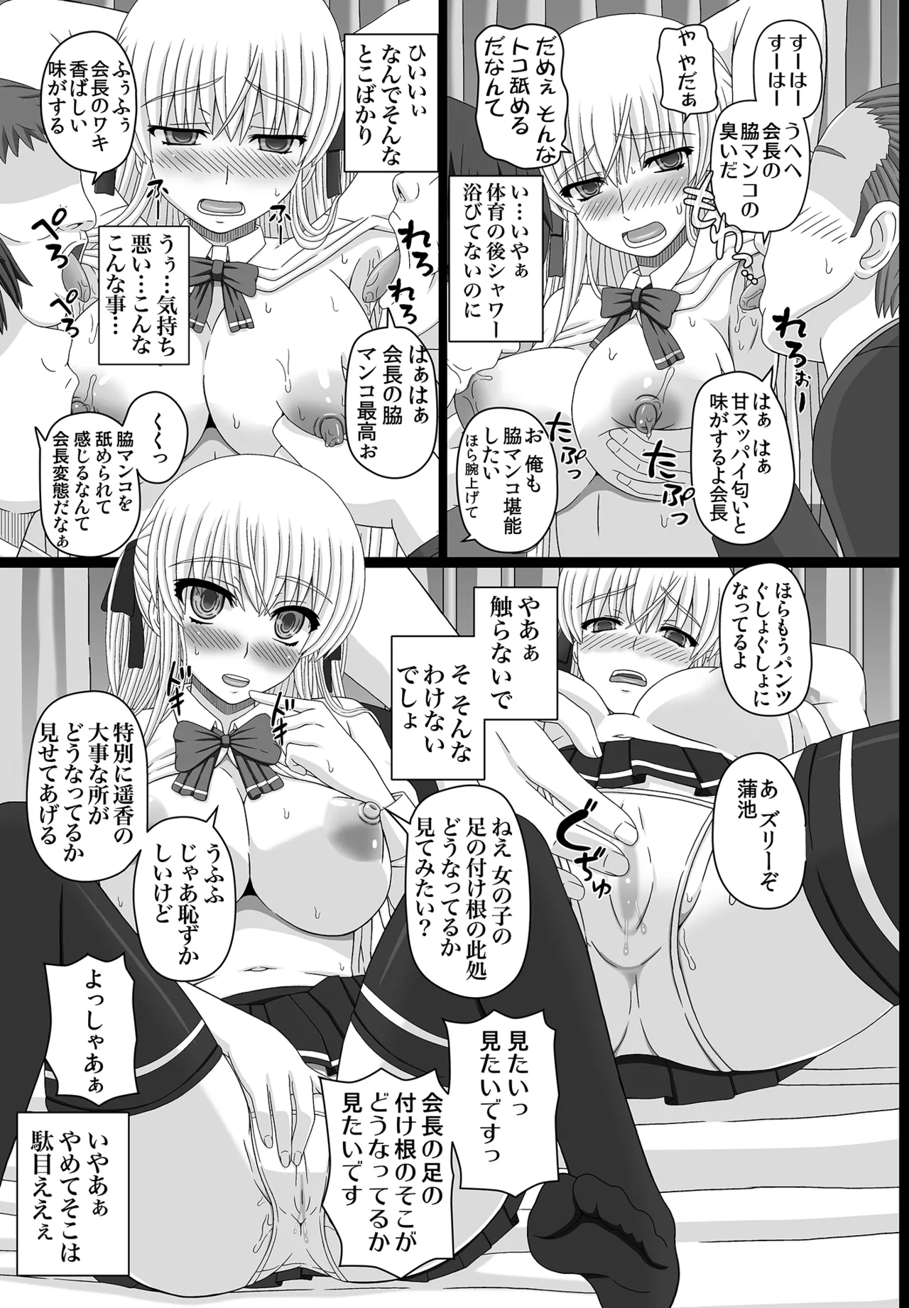 かたしぶっコンプリート Page.9