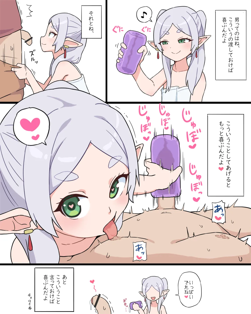 フリーレン Page.1