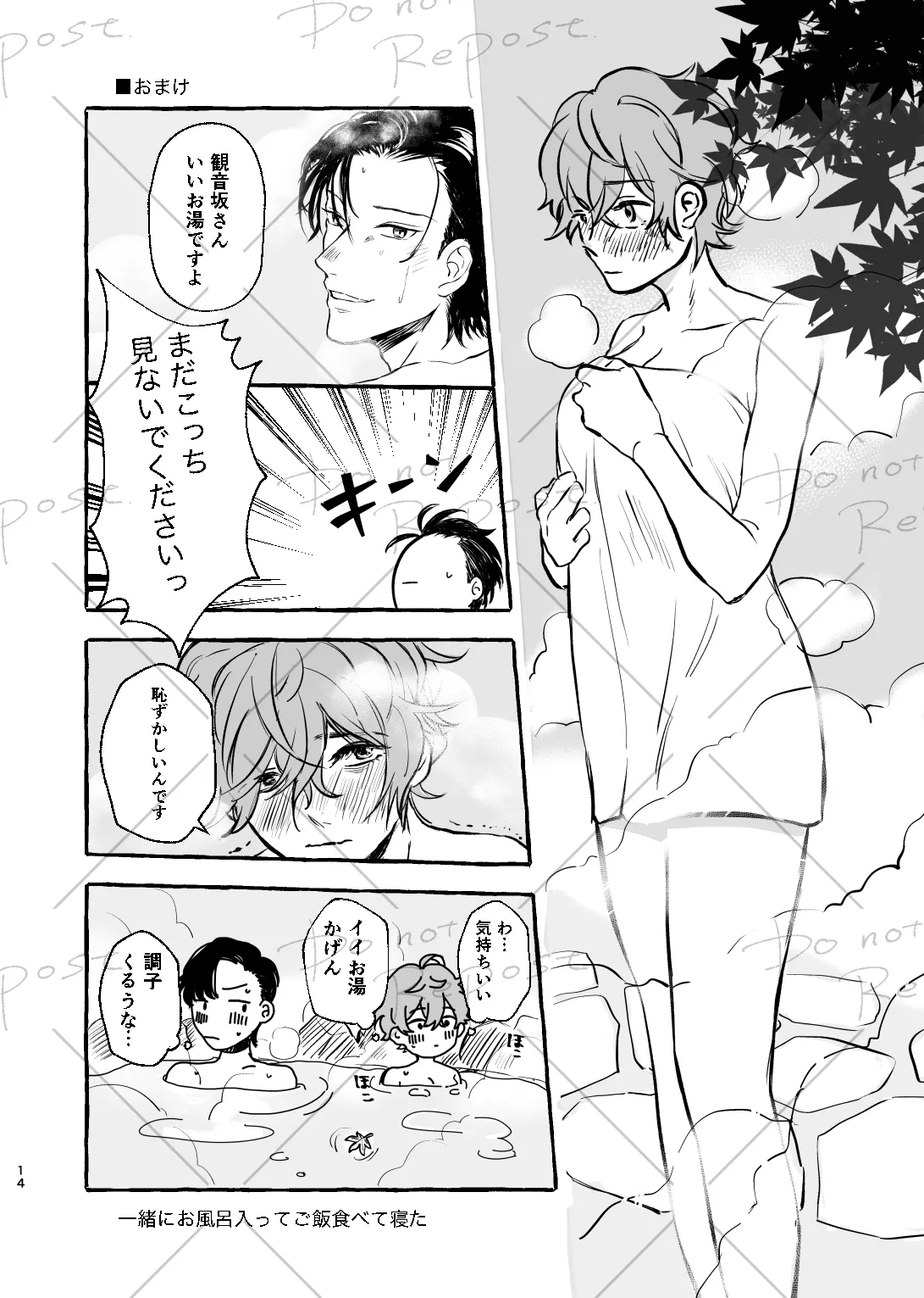 【web再録】にょぽまとめ【銃独】 Page.13
