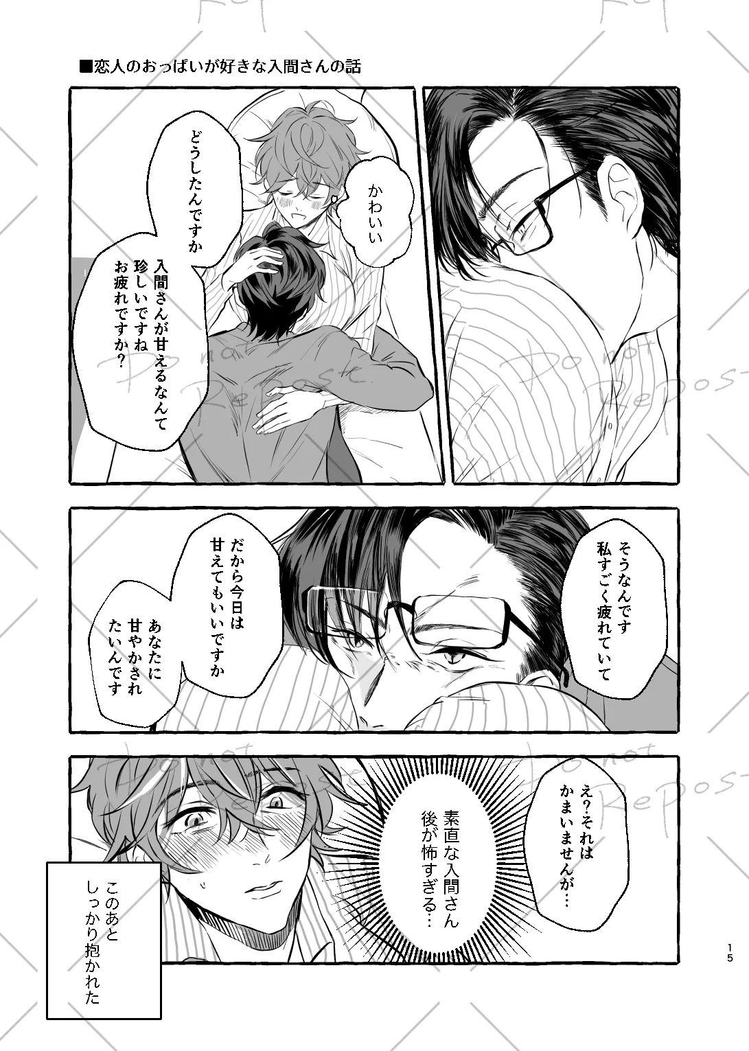 【web再録】にょぽまとめ【銃独】 Page.14