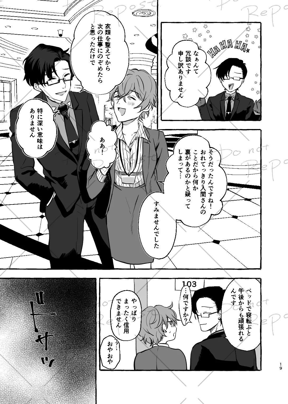 【web再録】にょぽまとめ【銃独】 Page.18