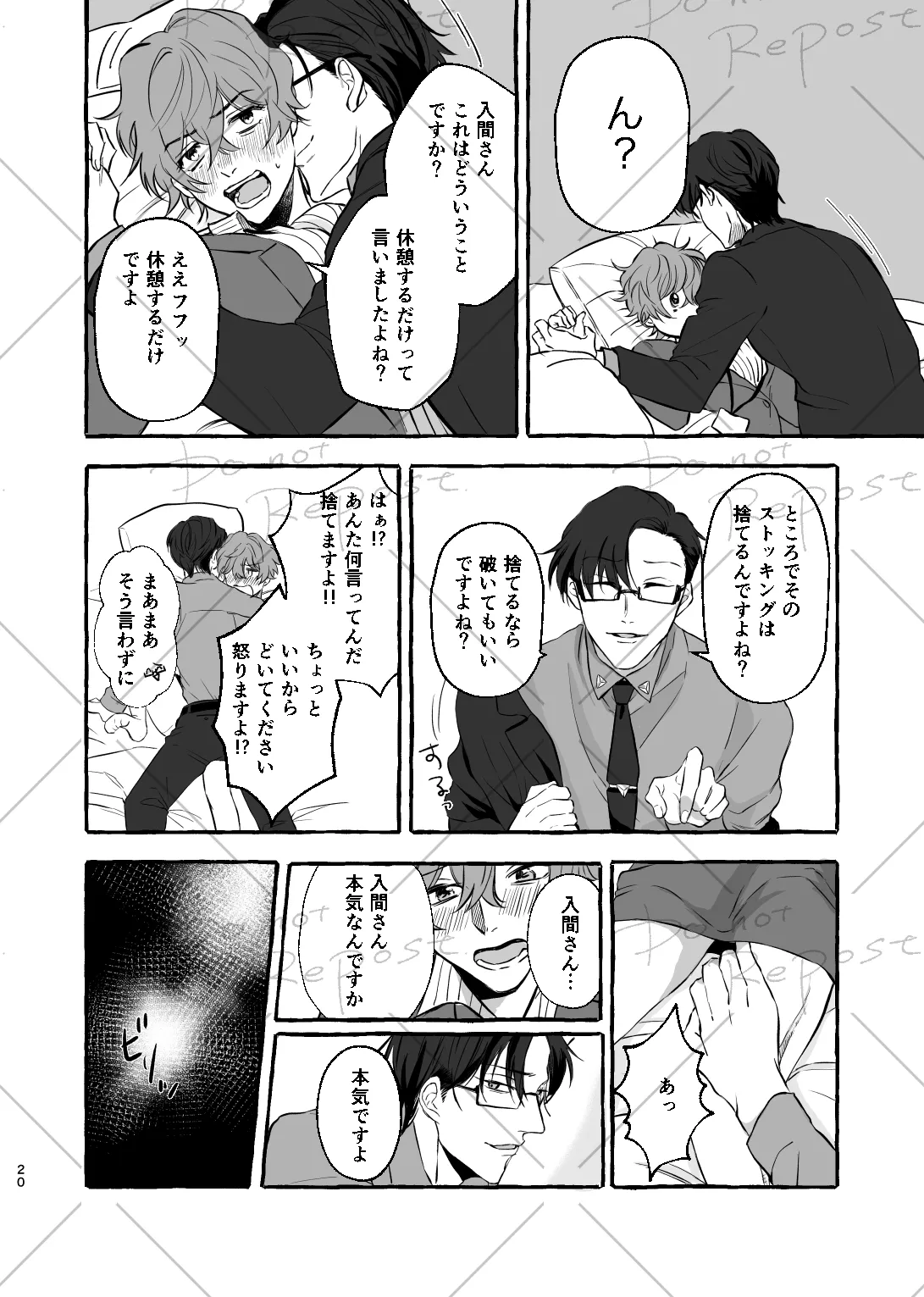 【web再録】にょぽまとめ【銃独】 Page.19