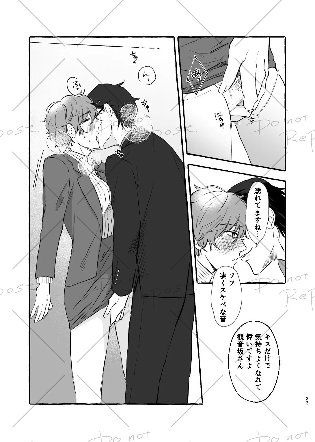 【web再録】にょぽまとめ【銃独】 Page.22