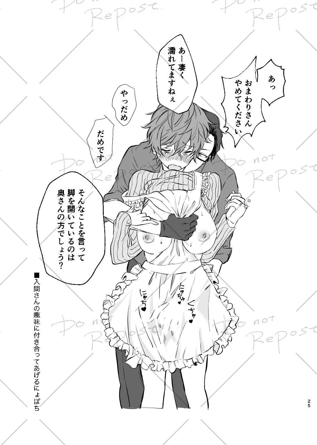 【web再録】にょぽまとめ【銃独】 Page.24