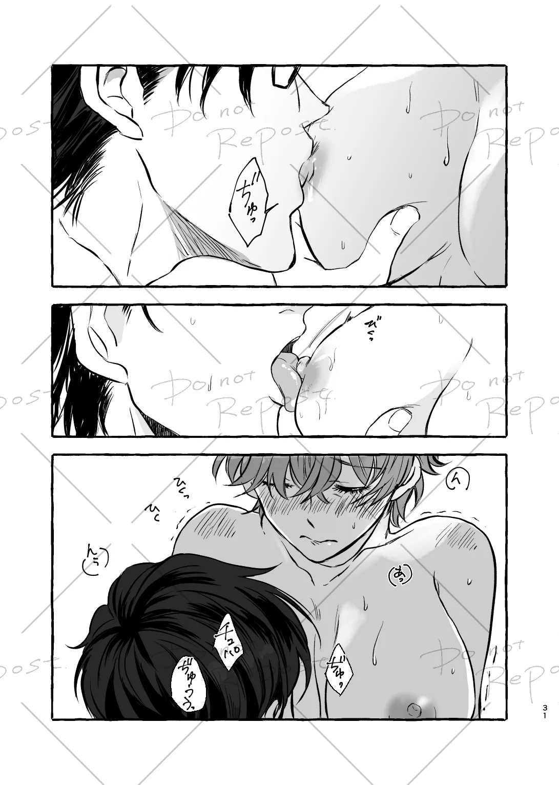 【web再録】にょぽまとめ【銃独】 Page.30